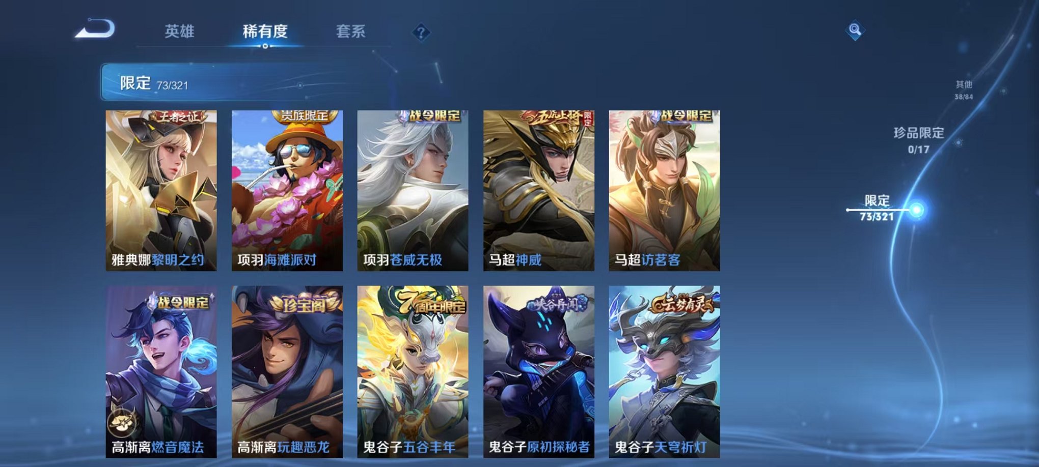 WZQM3147126王者荣耀账号详情图14 WZQM3147126王者荣耀账号详情图14