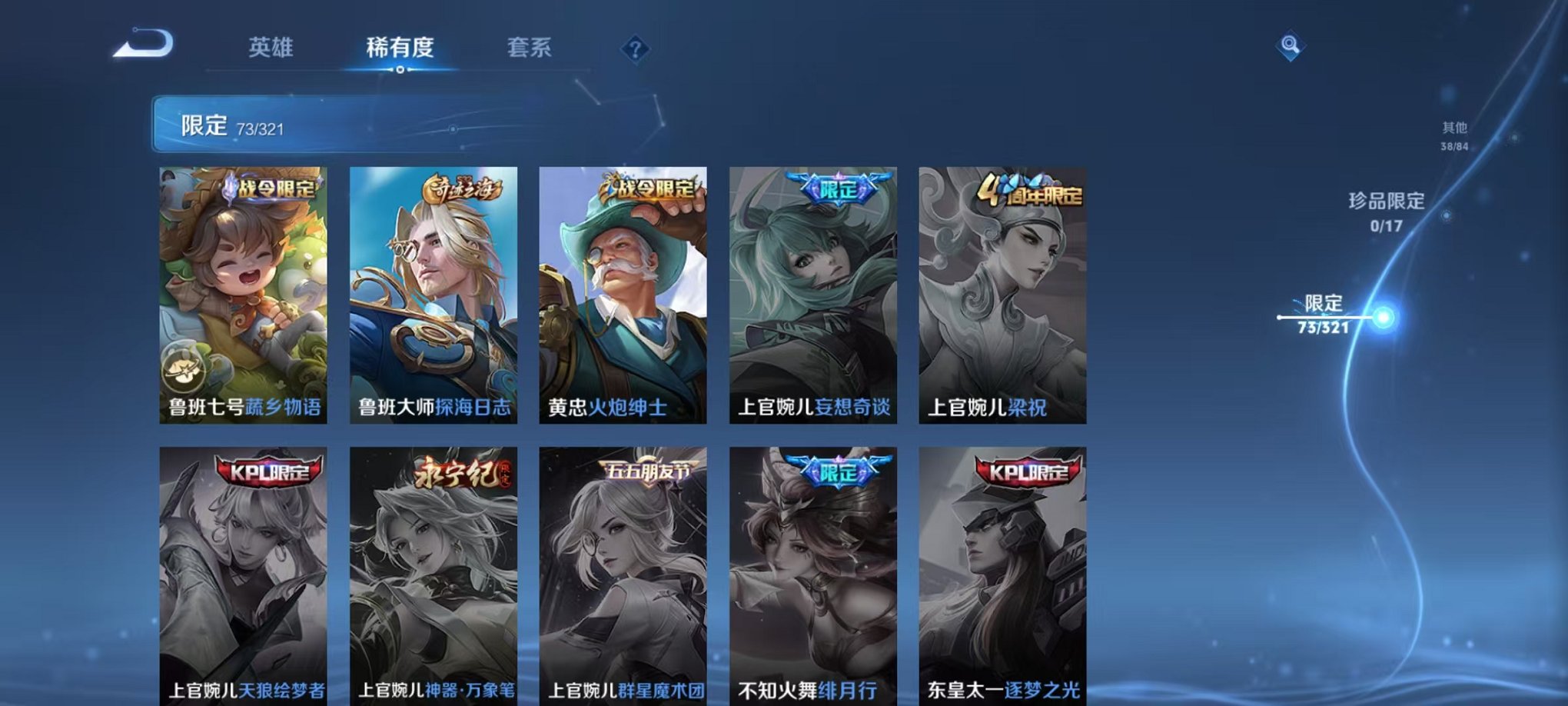 WZQM3147126王者荣耀账号详情图15 WZQM3147126王者荣耀账号详情图15