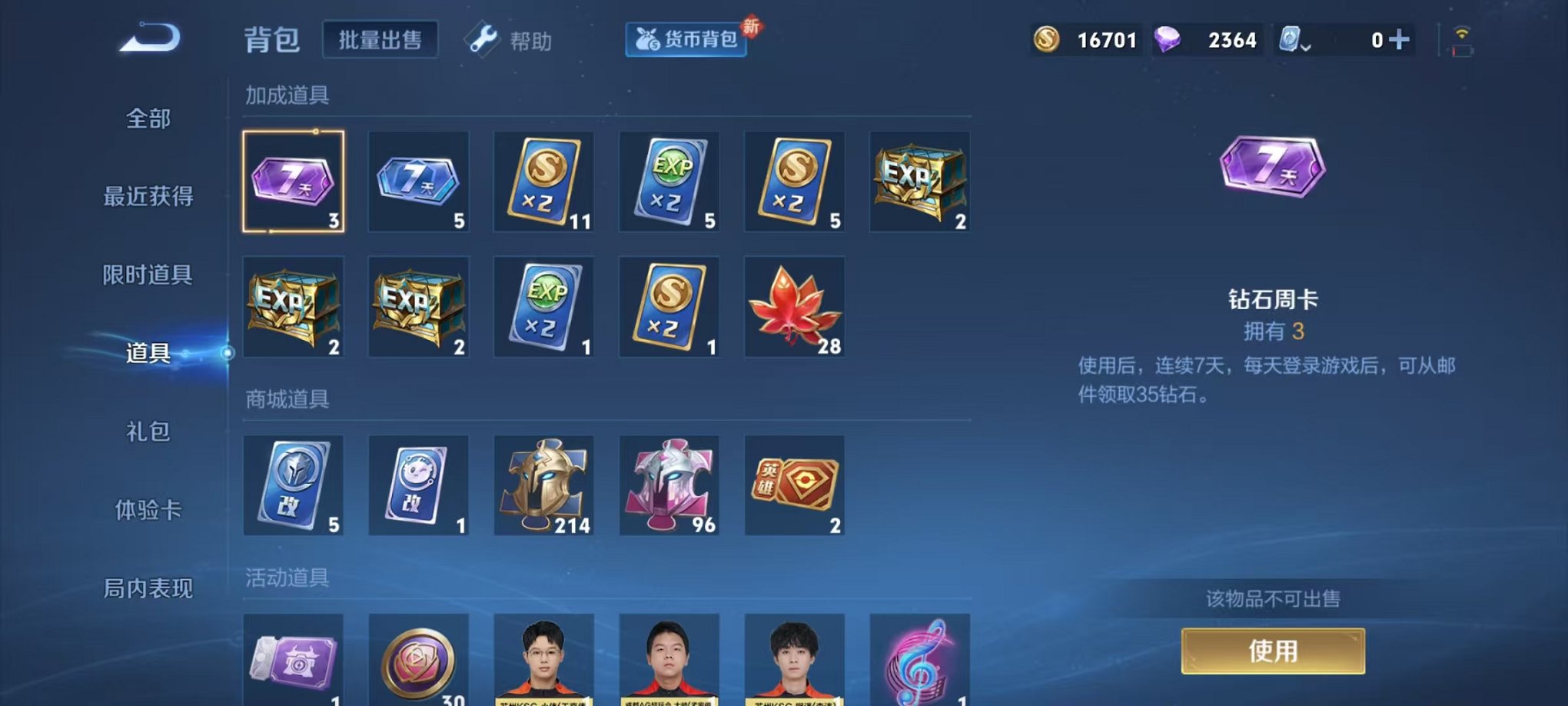 WZQM3147126王者荣耀账号详情图17 WZQM3147126王者荣耀账号详情图17
