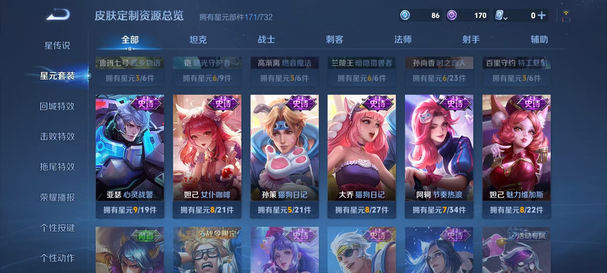 WZQM3147126王者荣耀账号详情图18 WZQM3147126王者荣耀账号详情图18