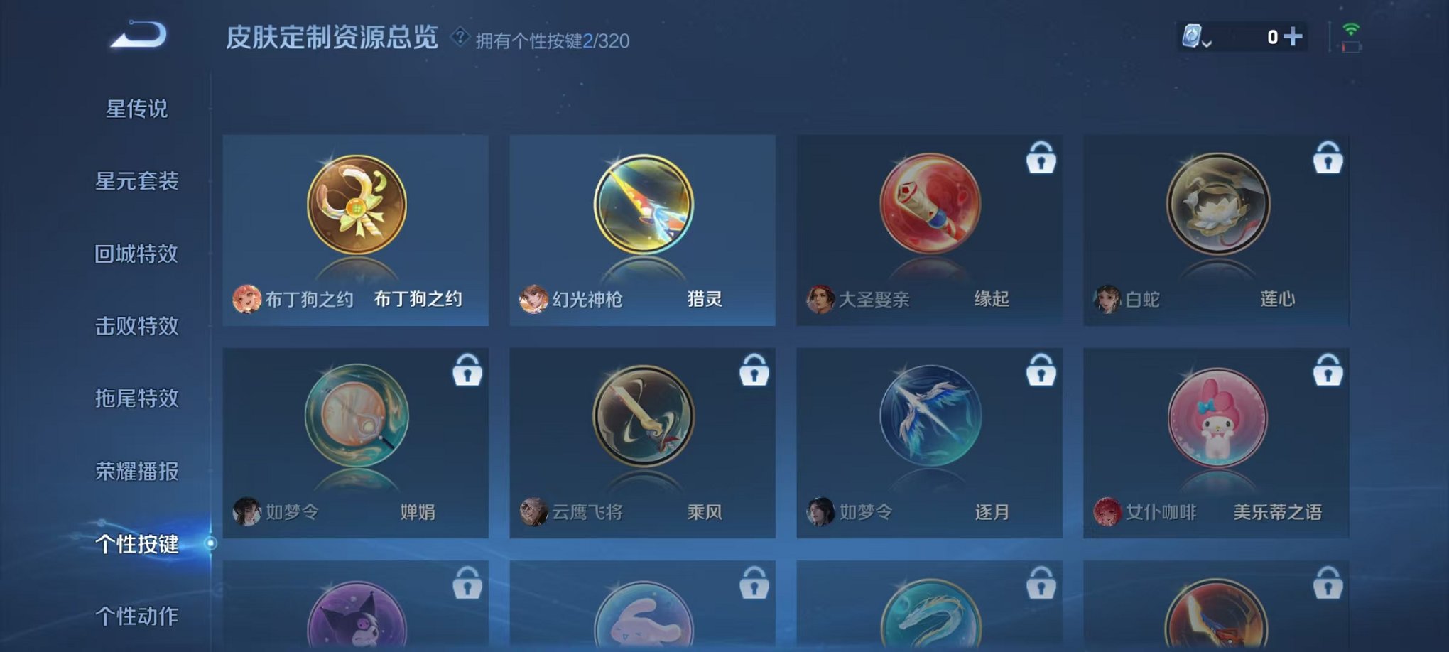 WZQM3147126王者荣耀账号详情图19 WZQM3147126王者荣耀账号详情图19