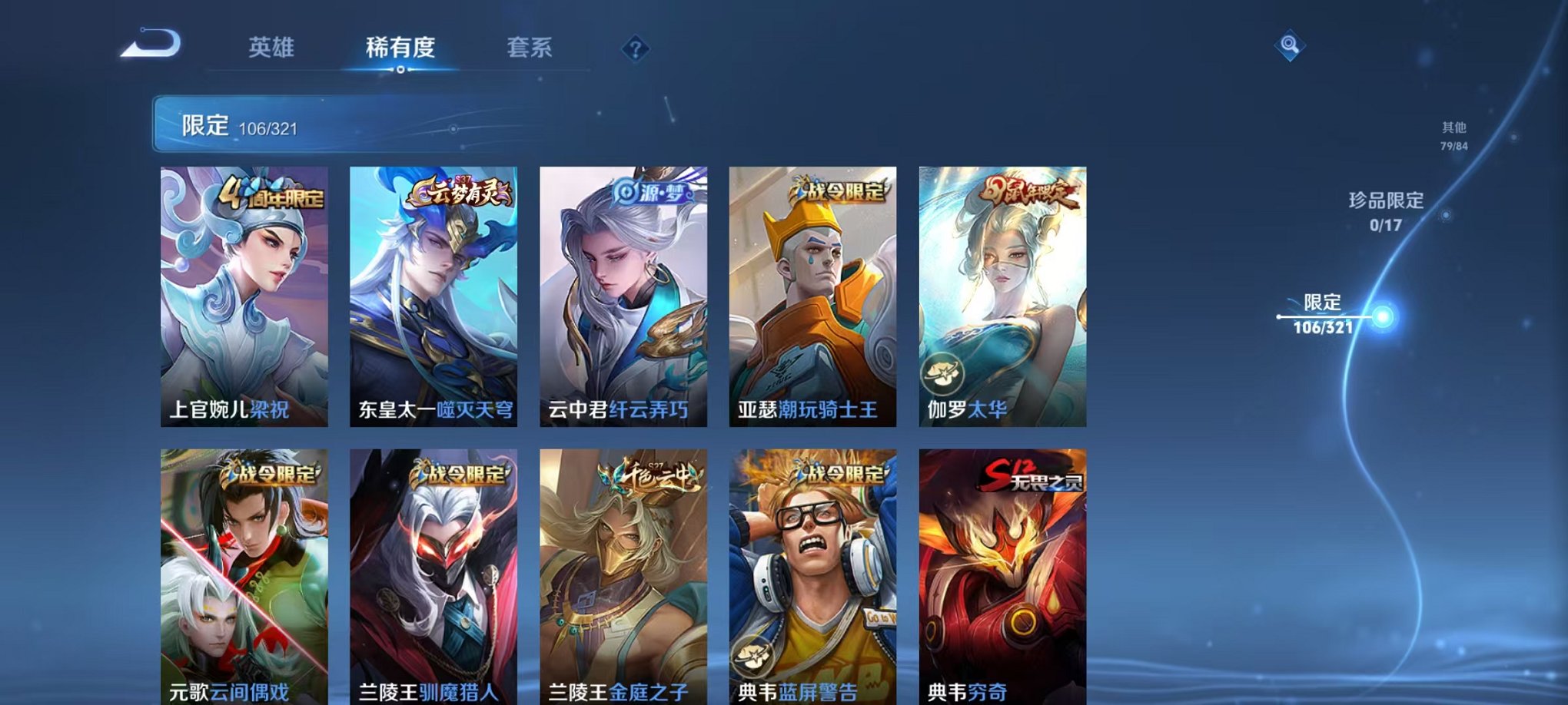 WZQM3106299王者荣耀账号详情图3