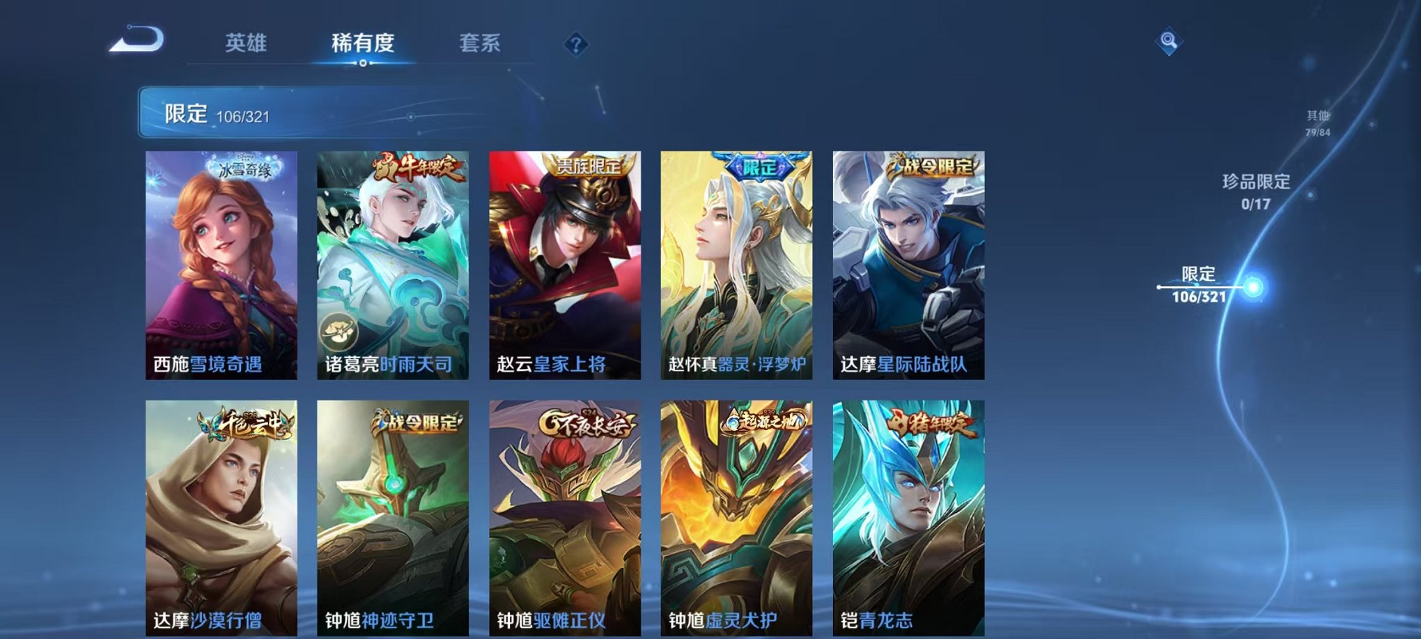 WZQM3106299王者荣耀账号详情图4