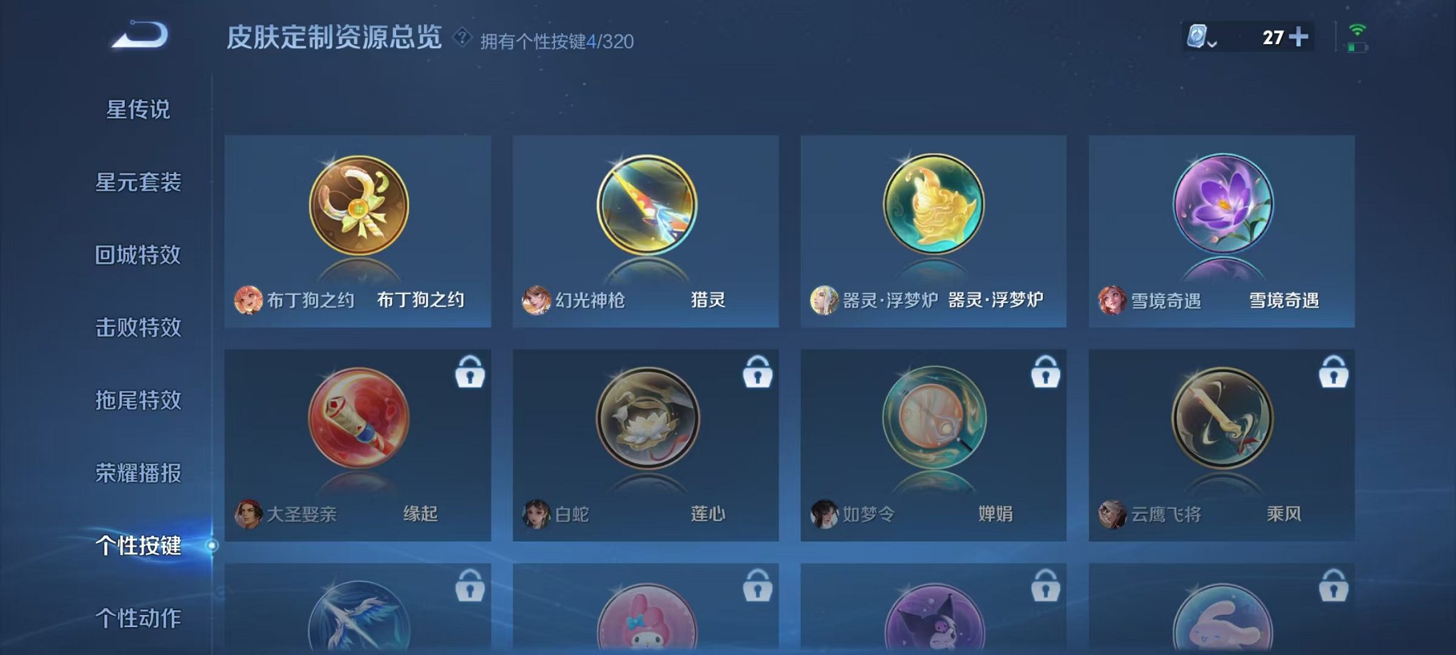 WZQM3106299王者荣耀账号详情图5