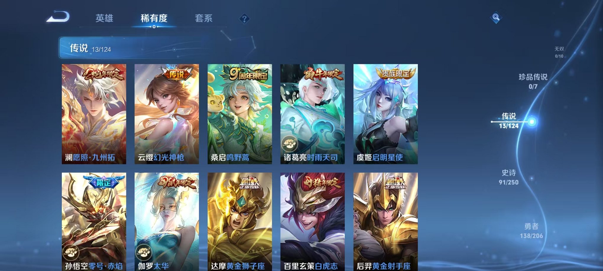 WZQM3106299王者荣耀账号详情图7