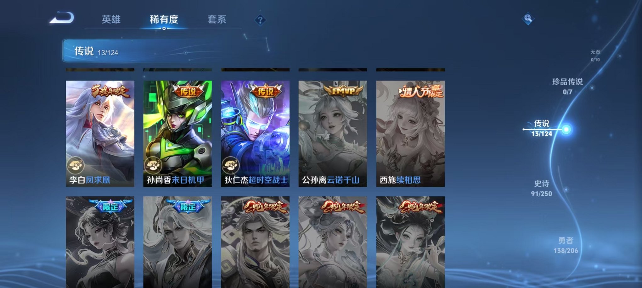 WZQM3106299王者荣耀账号详情图8