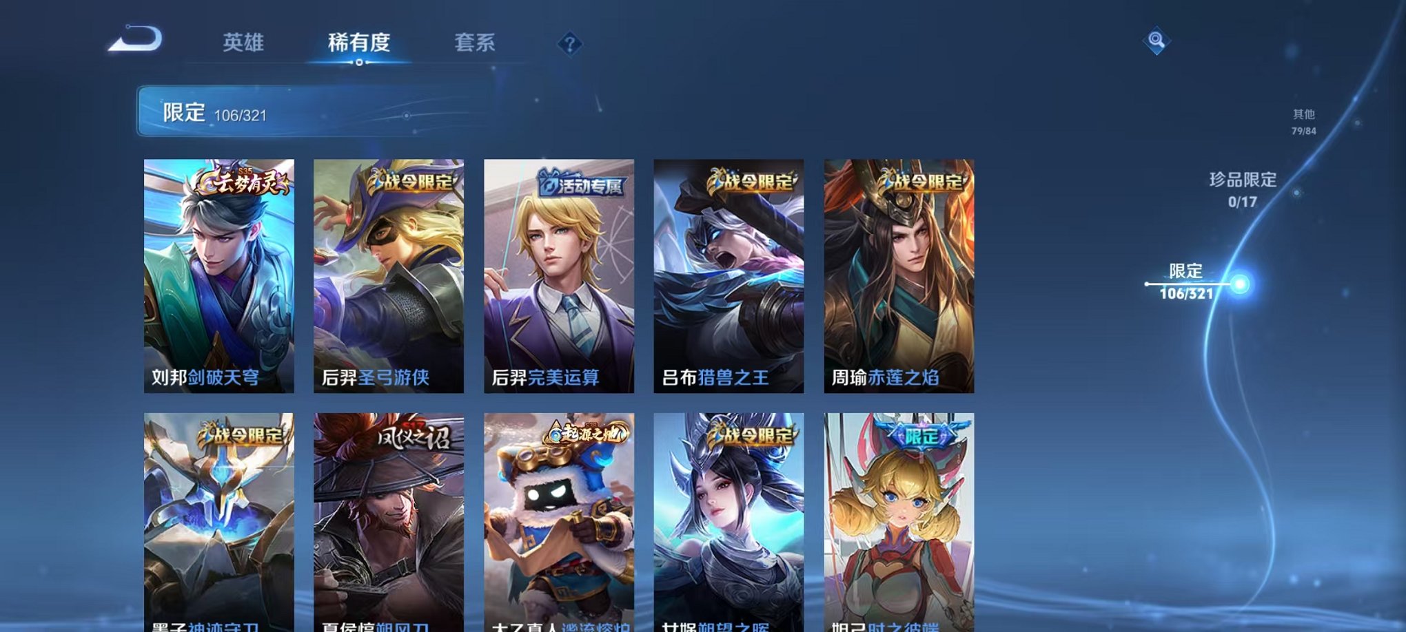 WZQM3106299王者荣耀账号详情图9