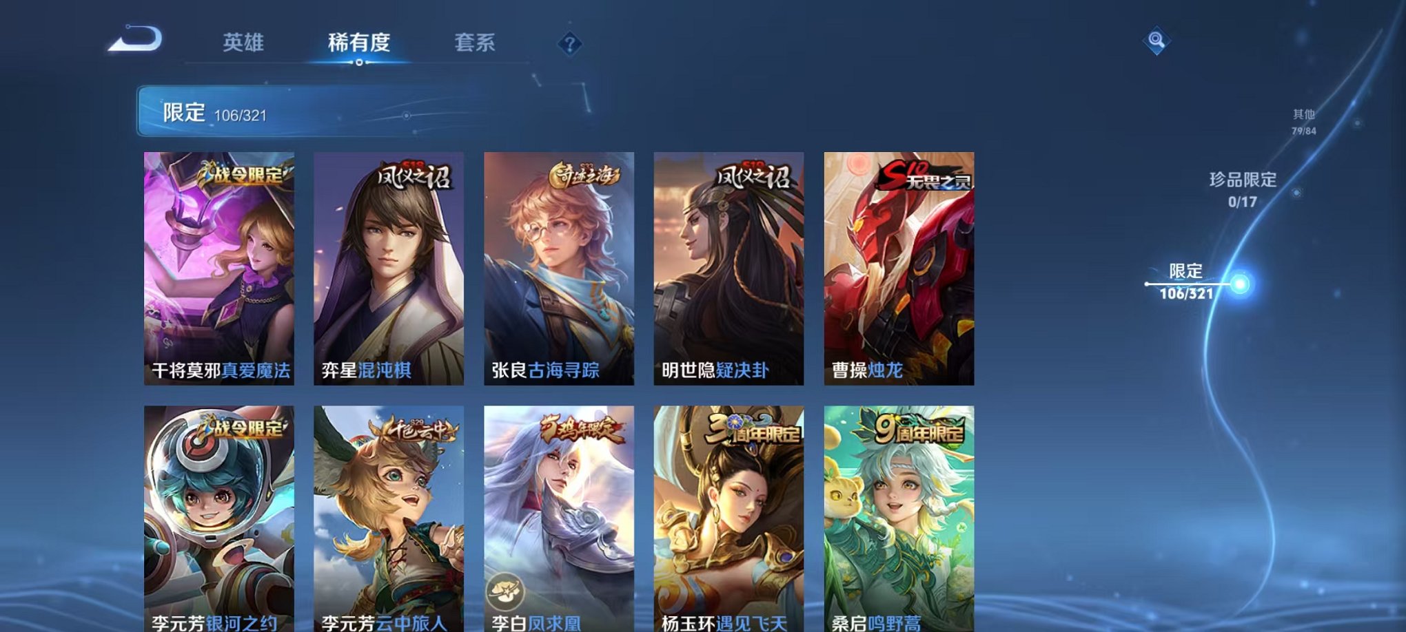 WZQM3106299王者荣耀账号详情图11