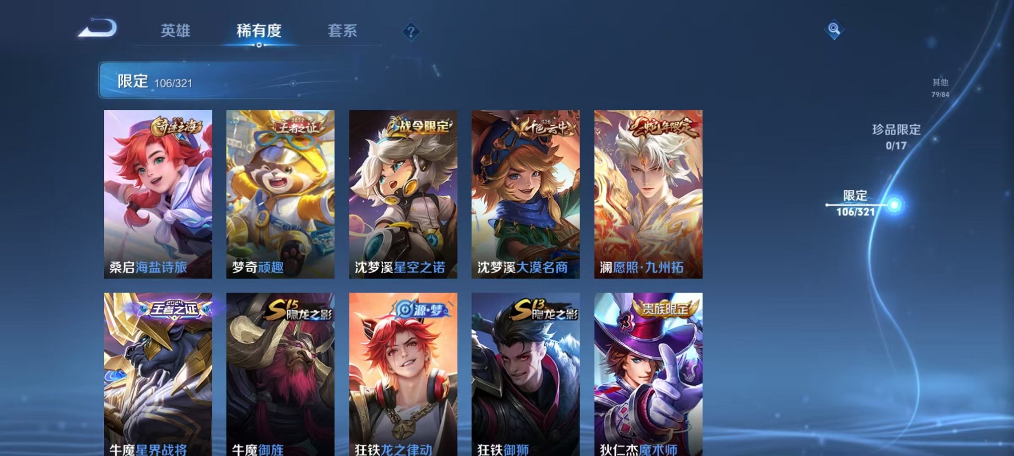 WZQM3106299王者荣耀账号详情图12