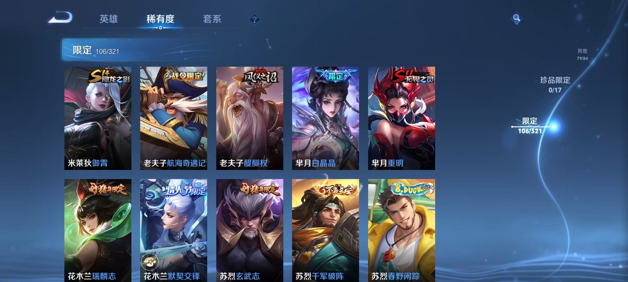 WZQM3106299王者荣耀账号详情图14