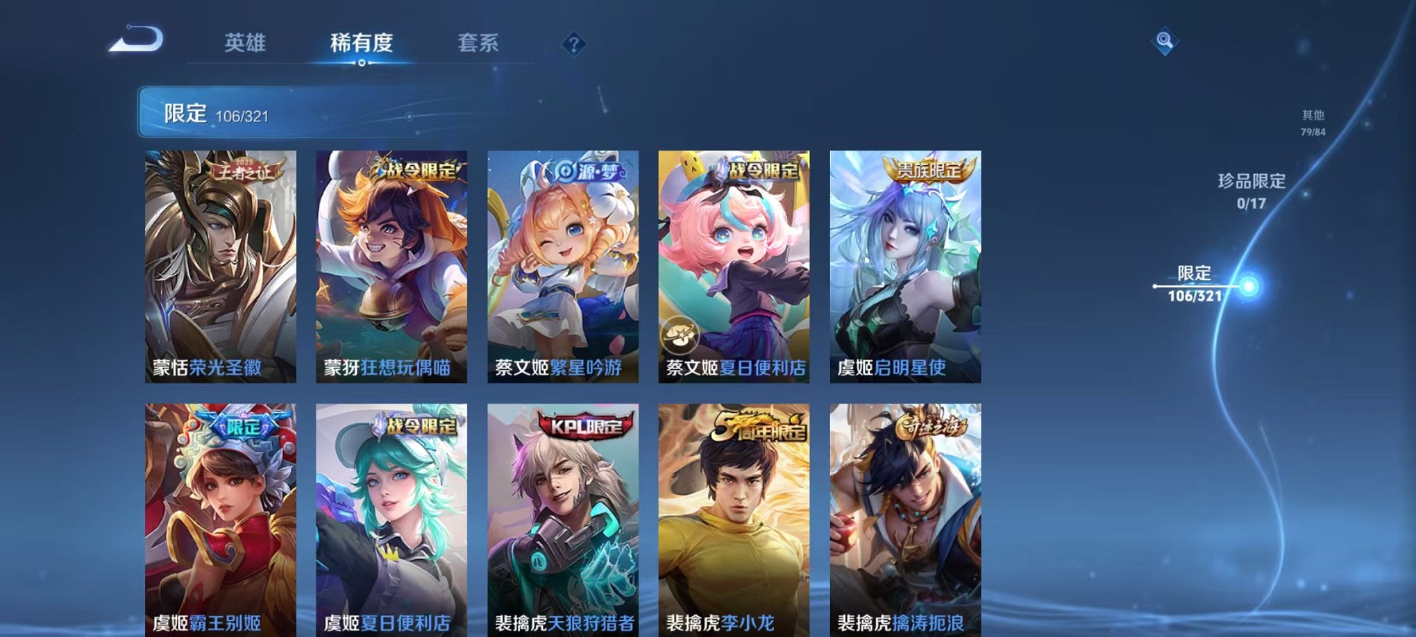 WZQM3106299王者荣耀账号详情图15