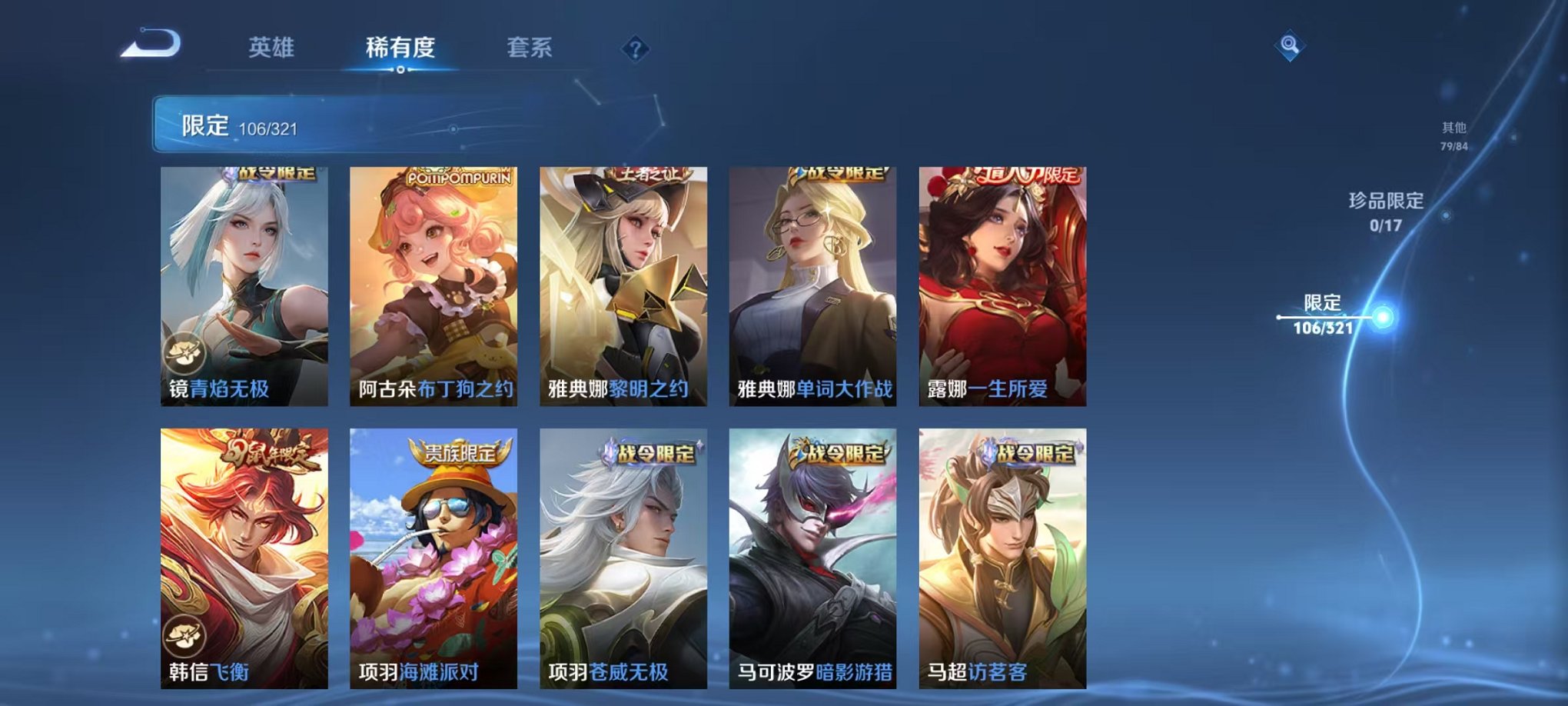 WZQM3106299王者荣耀账号详情图16