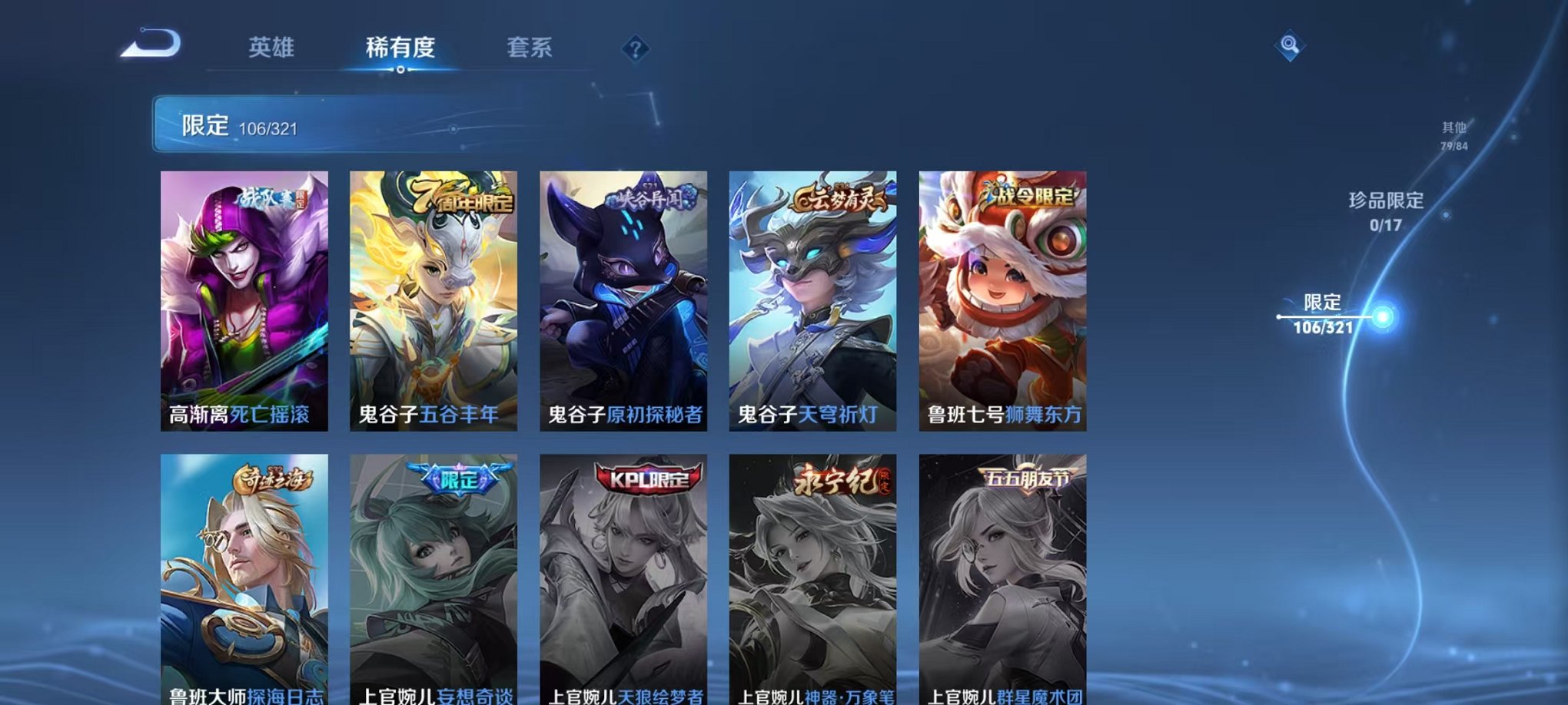 WZQM3106299王者荣耀账号详情图17