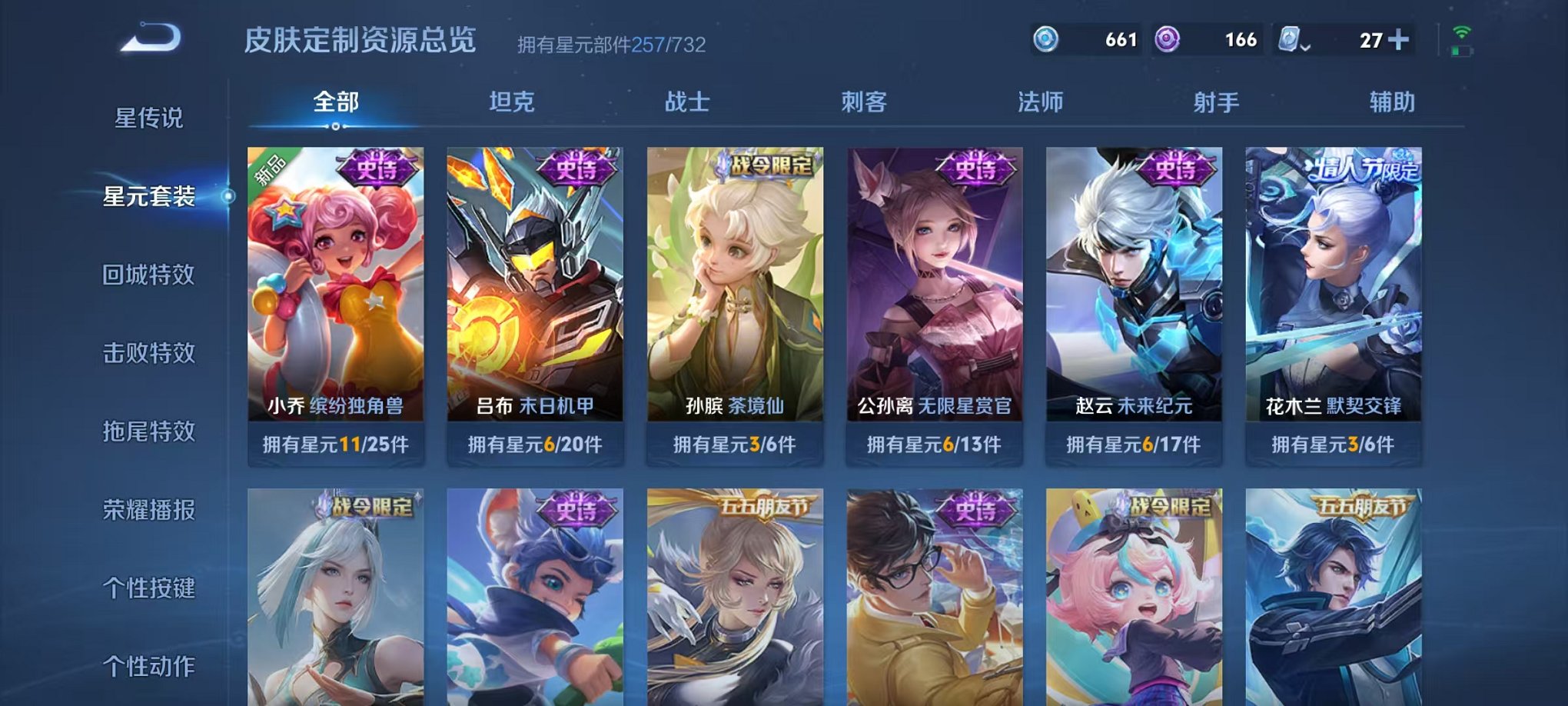 WZQM3106299王者荣耀账号详情图20