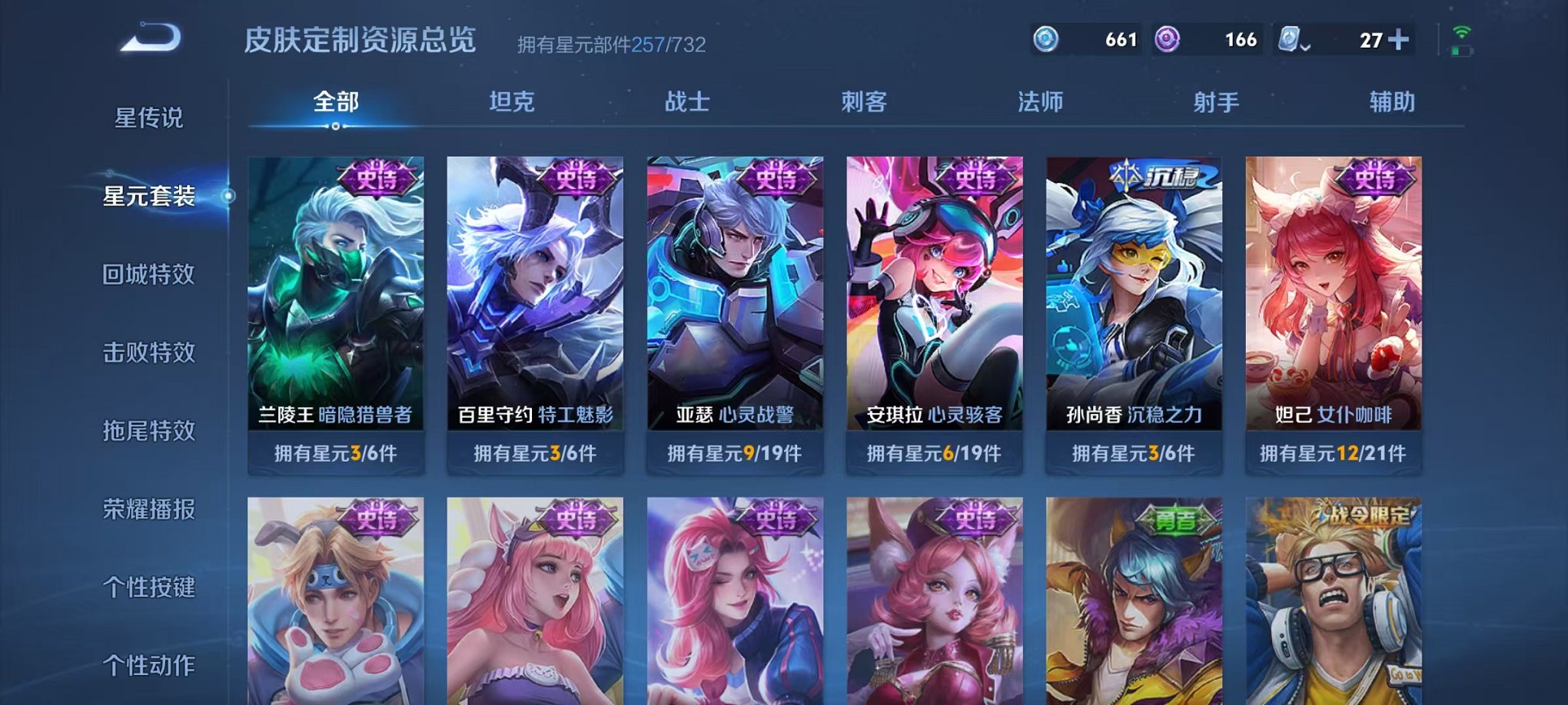 WZQM3106299王者荣耀账号详情图21
