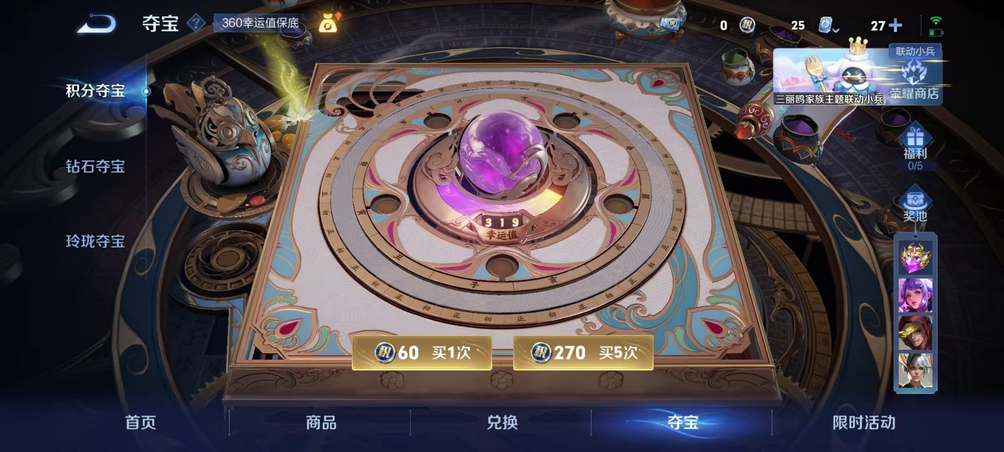 WZQM3106299王者荣耀账号详情图23