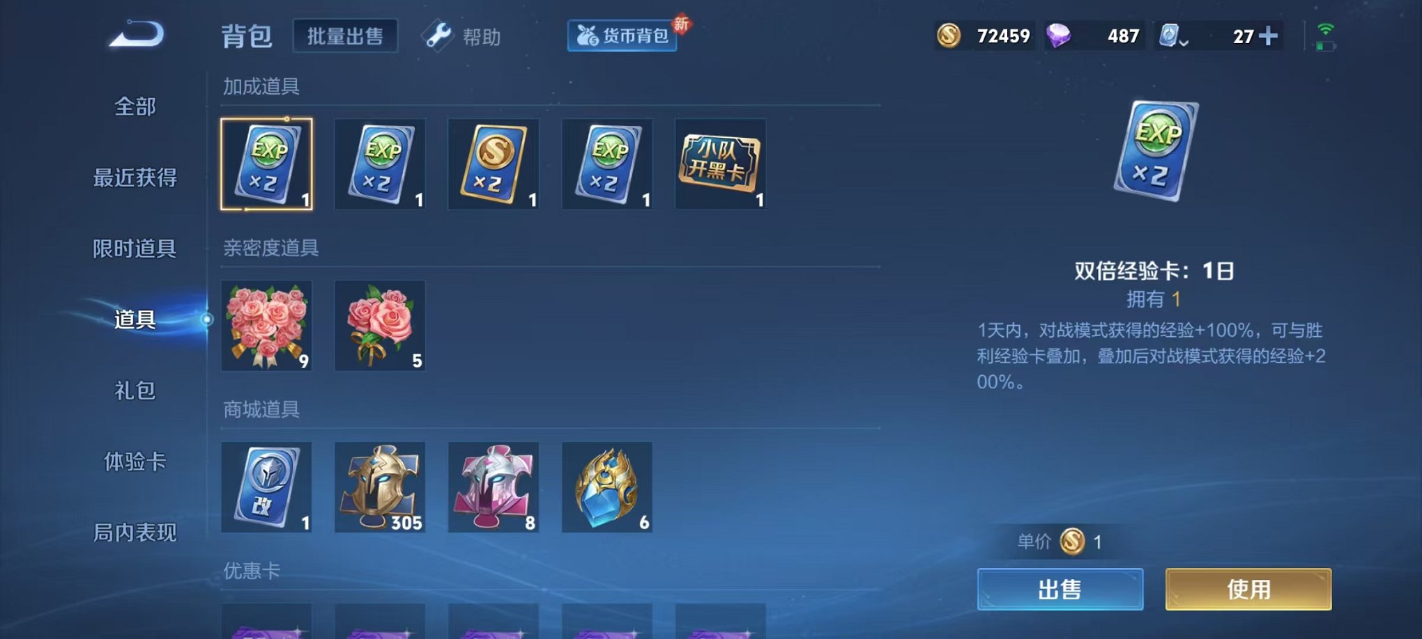 WZQM3106299王者荣耀账号详情图24