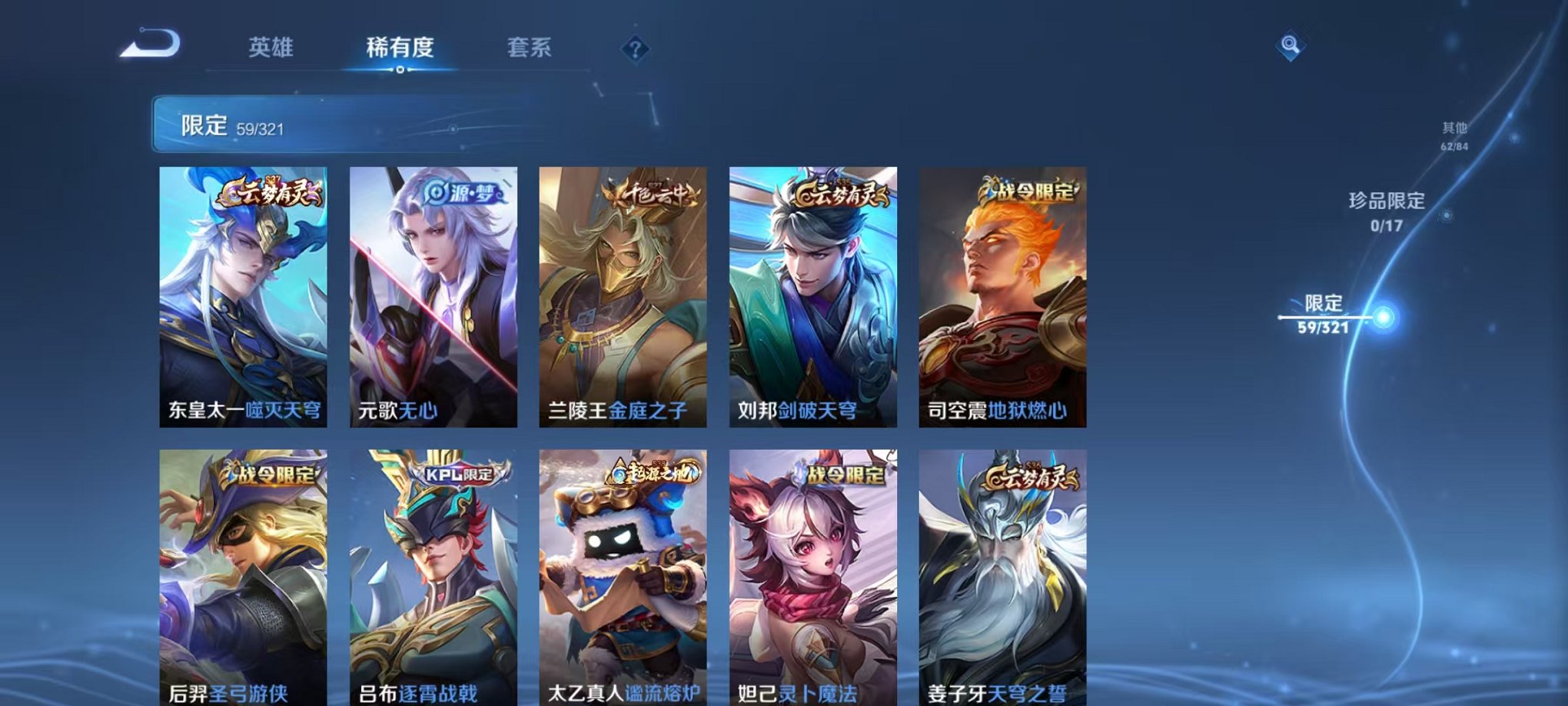 WZQM3147294王者荣耀账号详情图3