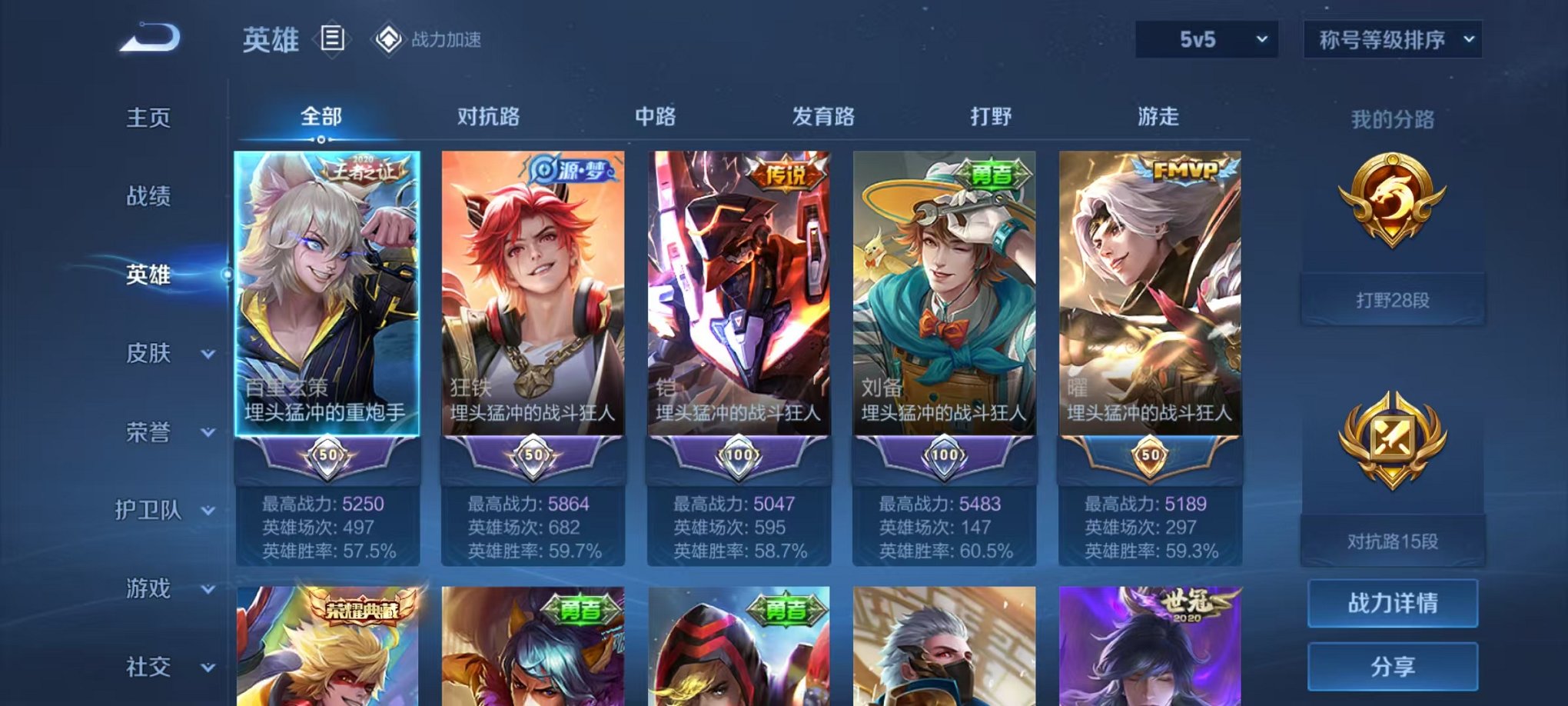 WZQM3147294王者荣耀账号详情图5