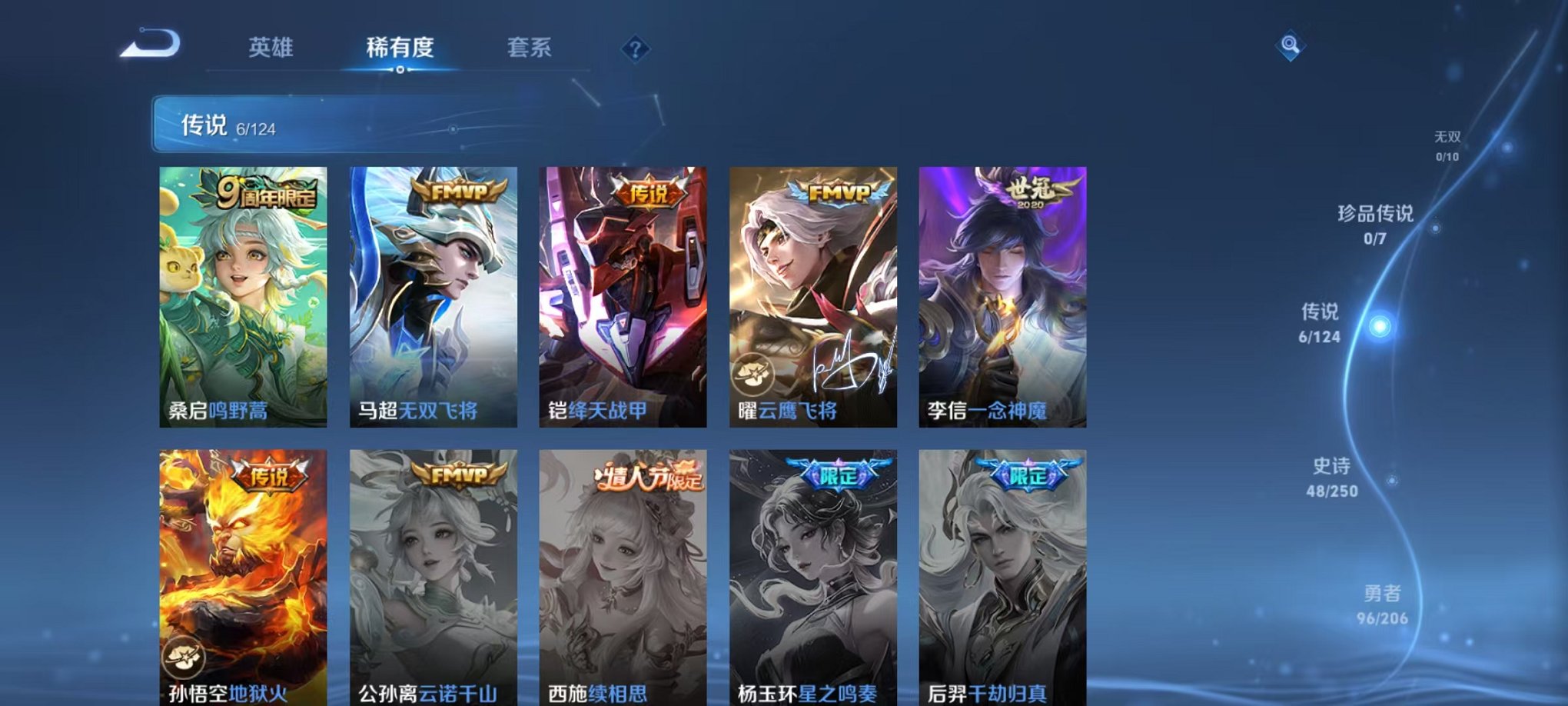 WZQM3147294王者荣耀账号详情图8