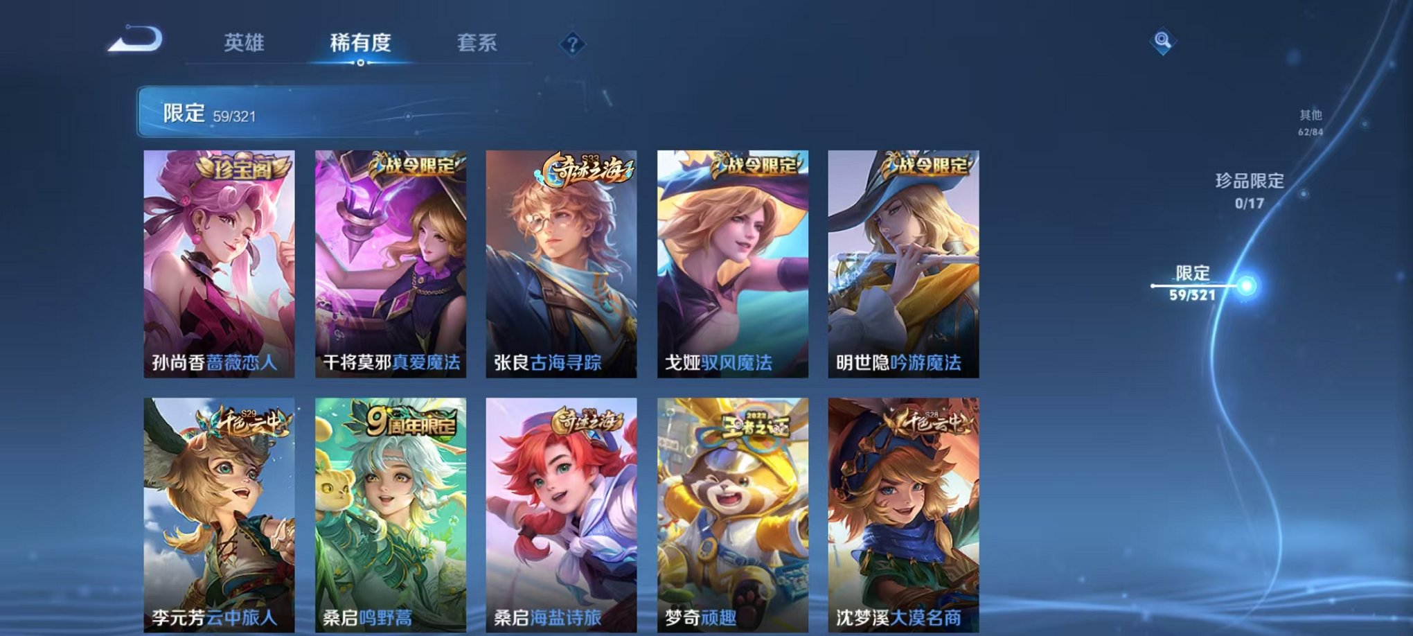 WZQM3147294王者荣耀账号详情图9