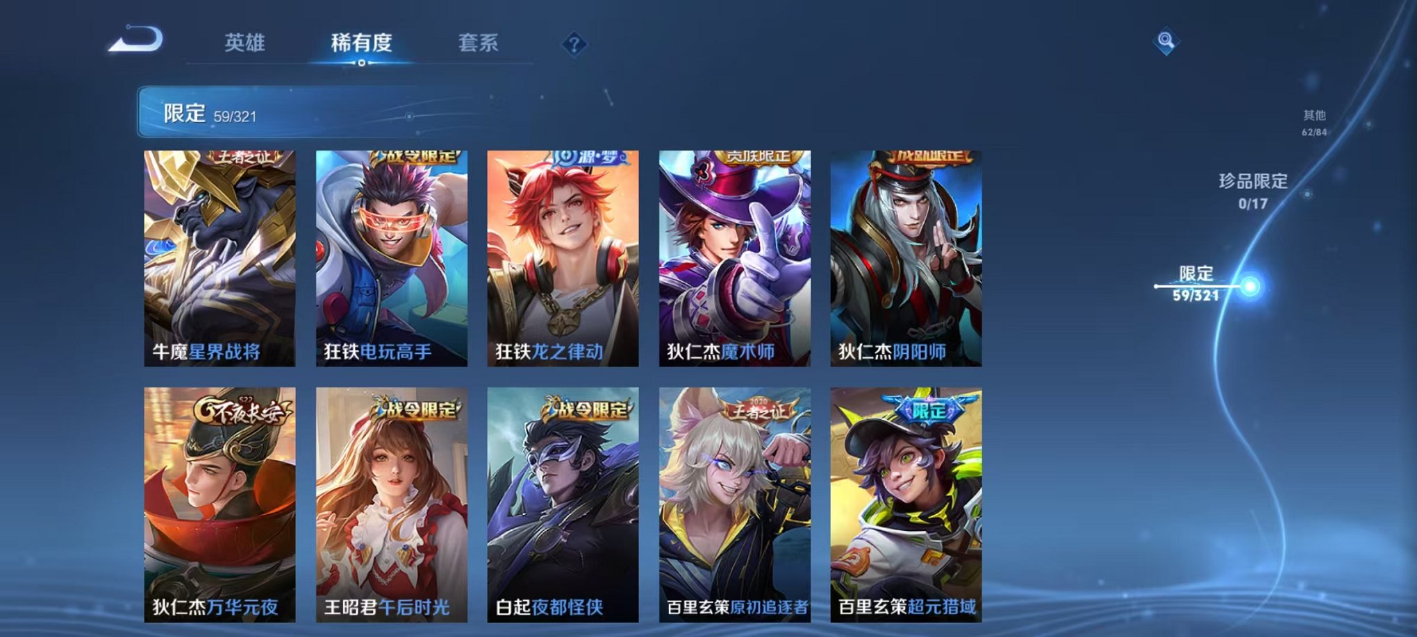 WZQM3147294王者荣耀账号详情图10