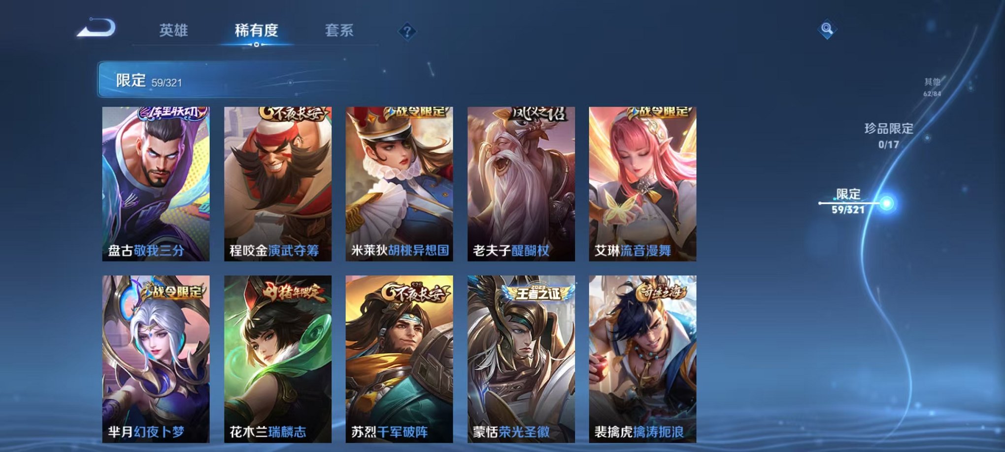 WZQM3147294王者荣耀账号详情图11