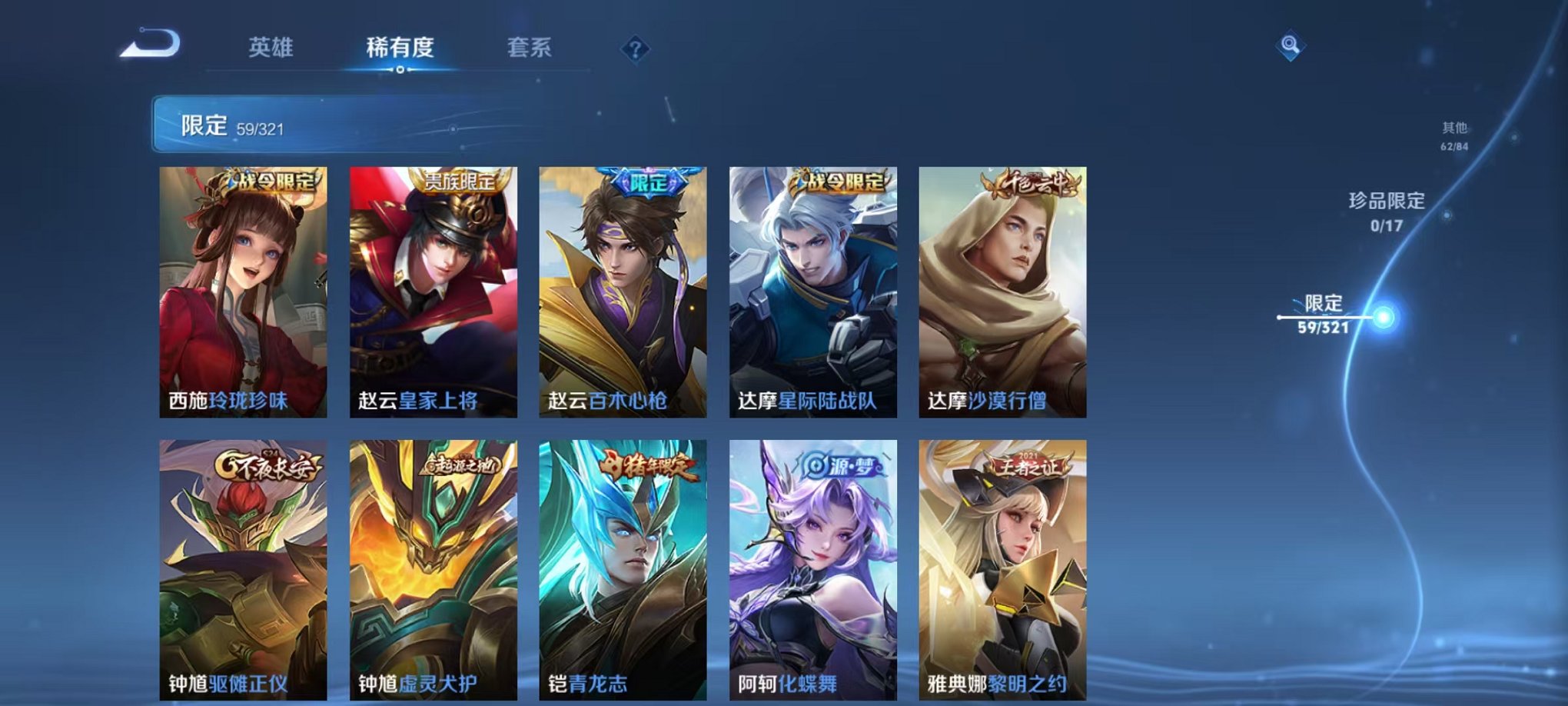 WZQM3147294王者荣耀账号详情图12