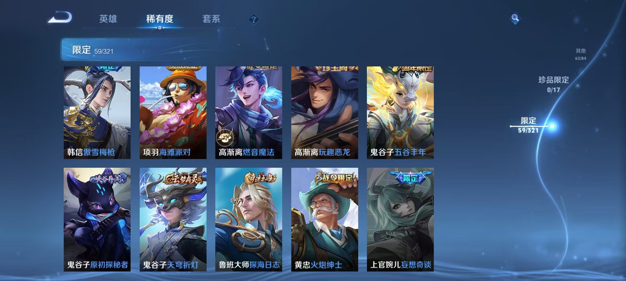 WZQM3147294王者荣耀账号详情图13