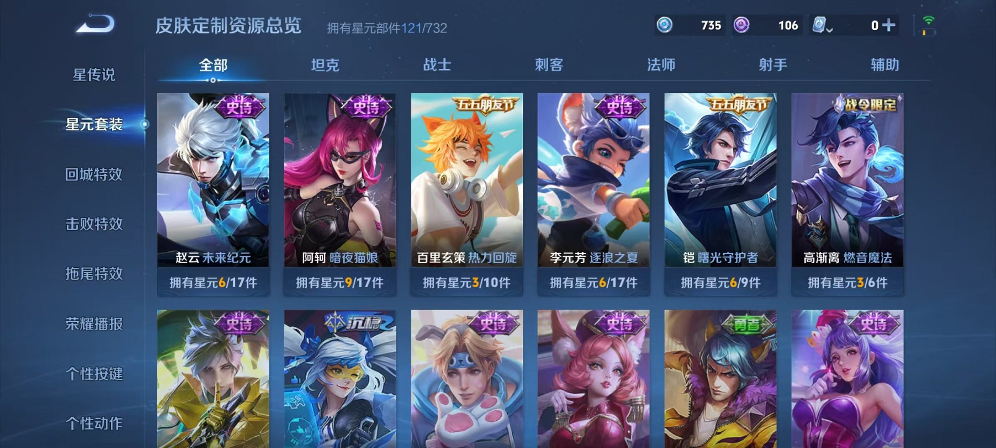 WZQM3147294王者荣耀账号详情图16