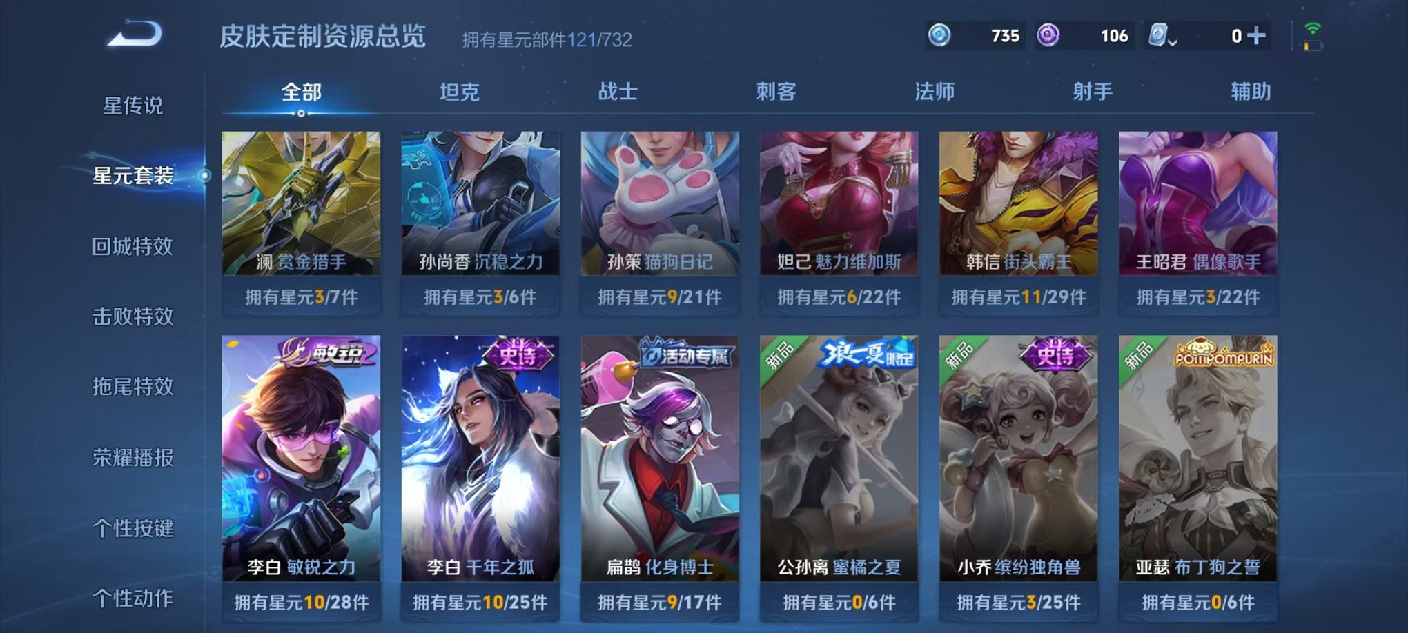 WZQM3147294王者荣耀账号详情图17