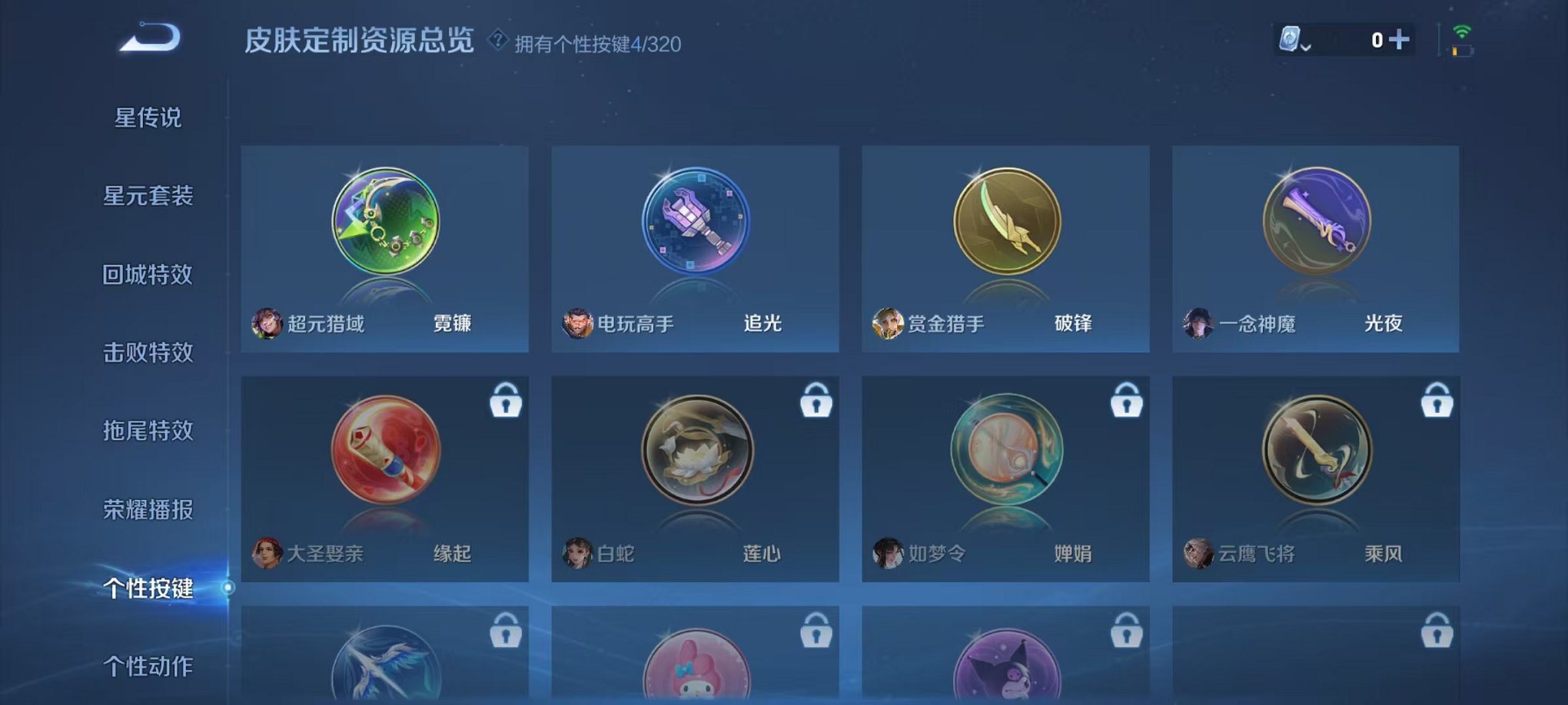 WZQM3147294王者荣耀账号详情图18