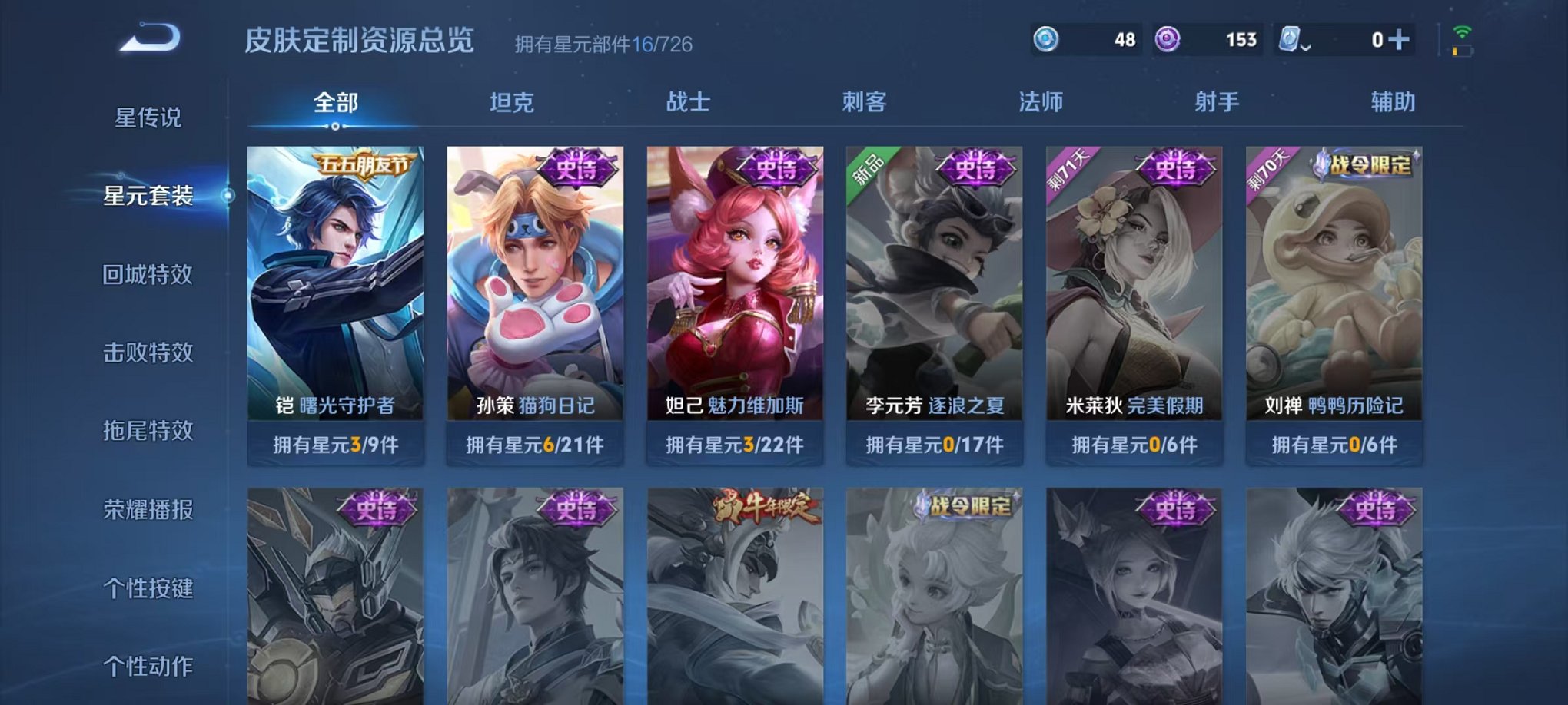 WZQM3147297王者荣耀账号详情图4 WZQM3147297王者荣耀账号详情图4