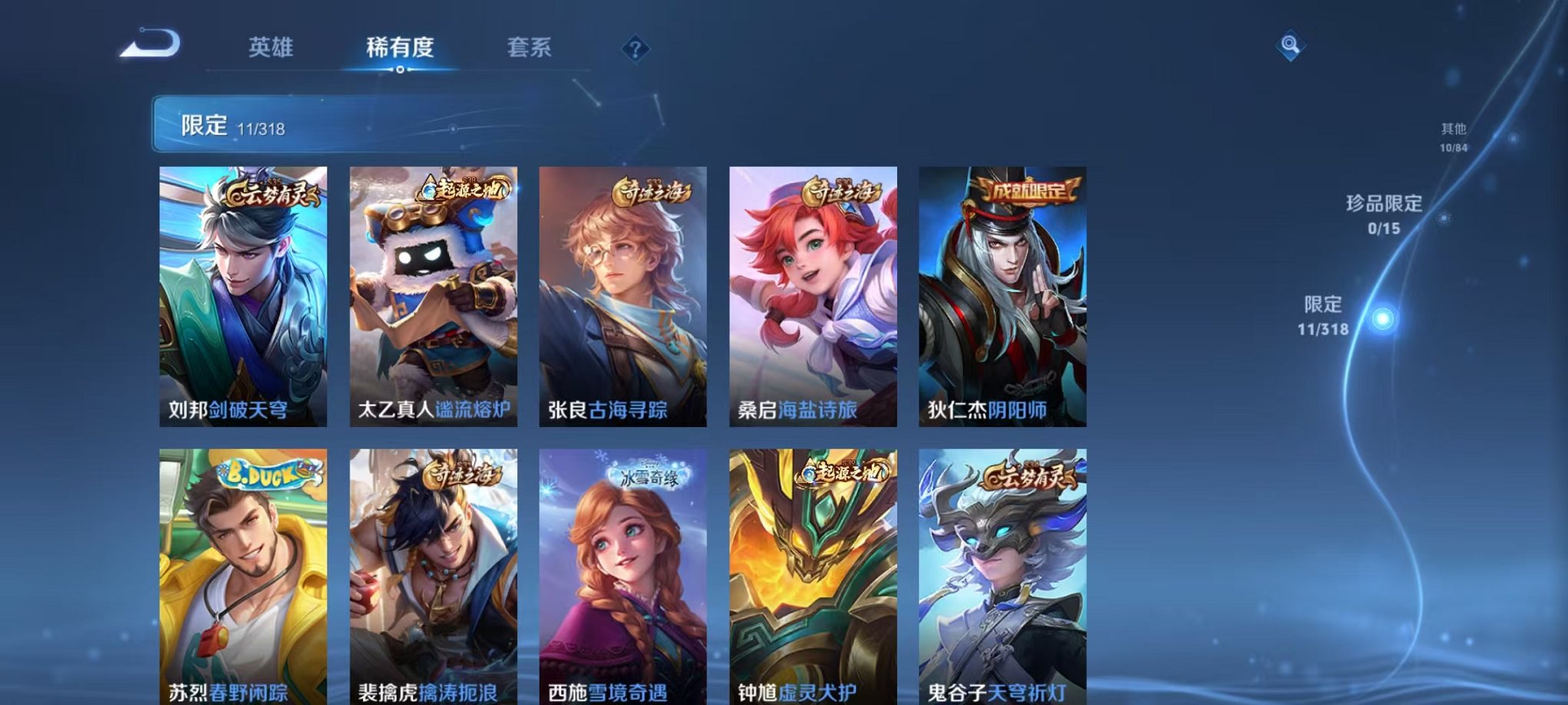 WZQM3147297王者荣耀账号详情图6 WZQM3147297王者荣耀账号详情图6