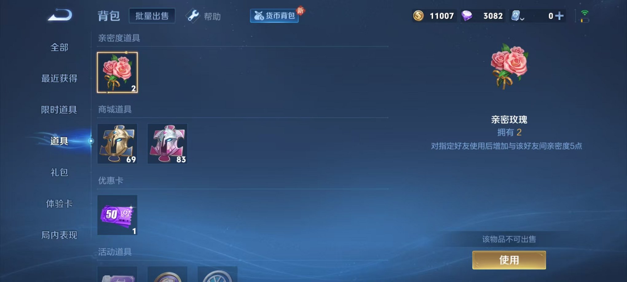 WZQM3147297王者荣耀账号详情图9 WZQM3147297王者荣耀账号详情图9