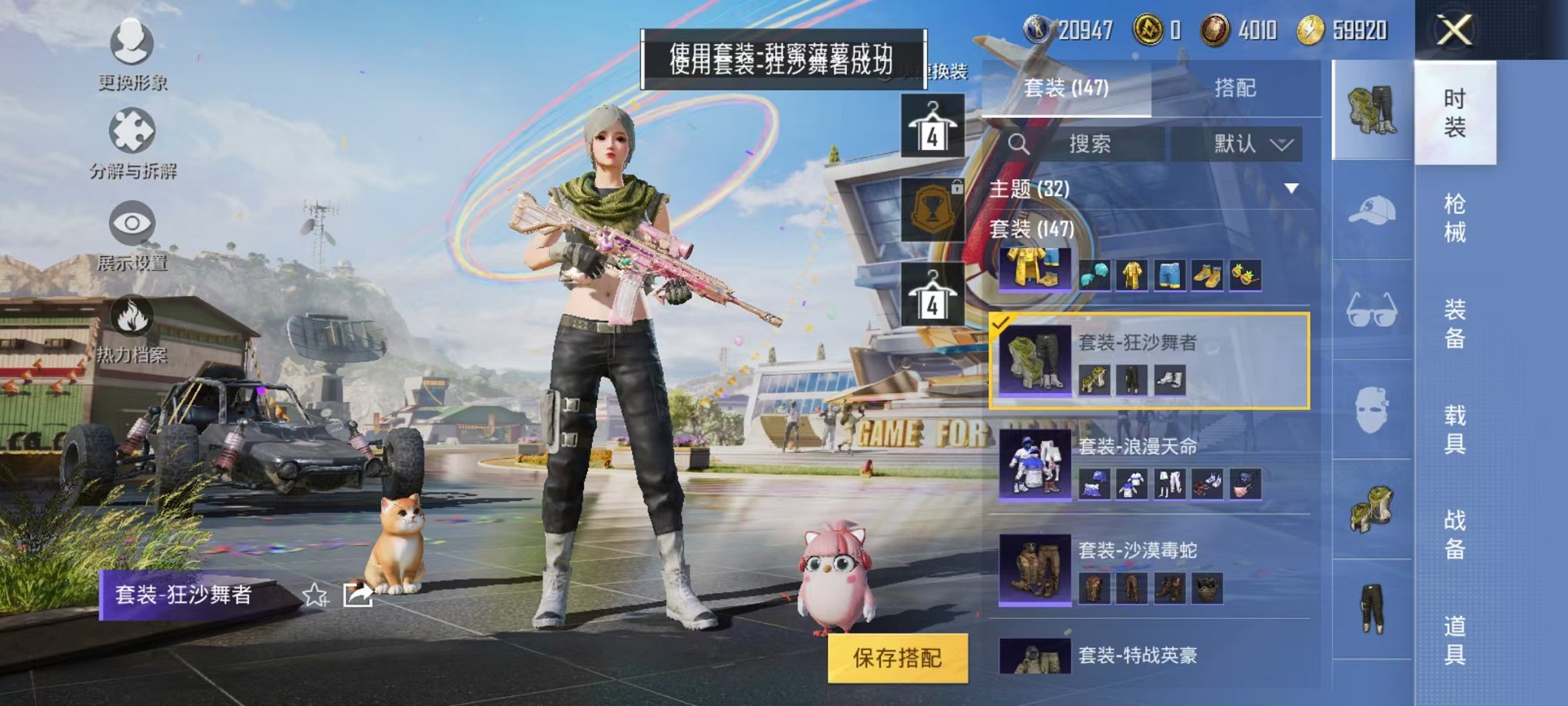 HPQM3170378和平精英账号详情图3