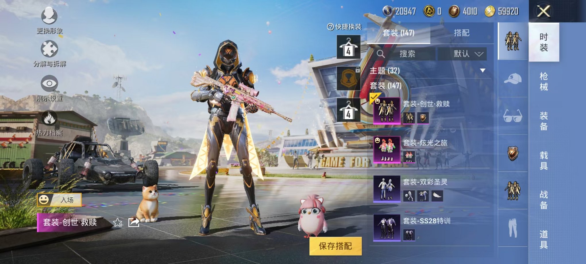 HPQM3170378和平精英账号详情图6