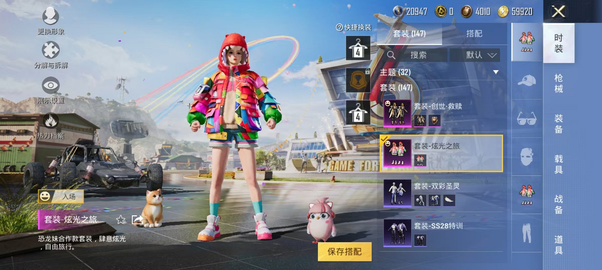 HPQM3170378和平精英账号详情图7