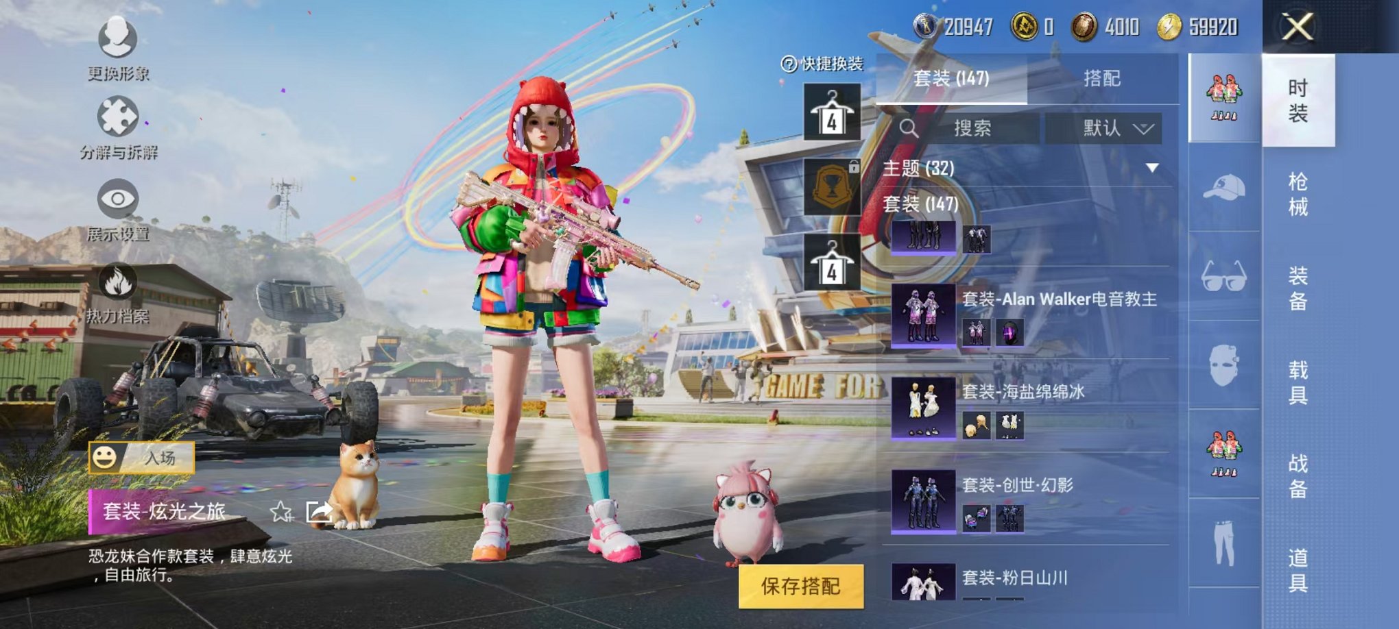 HPQM3170378和平精英账号详情图8