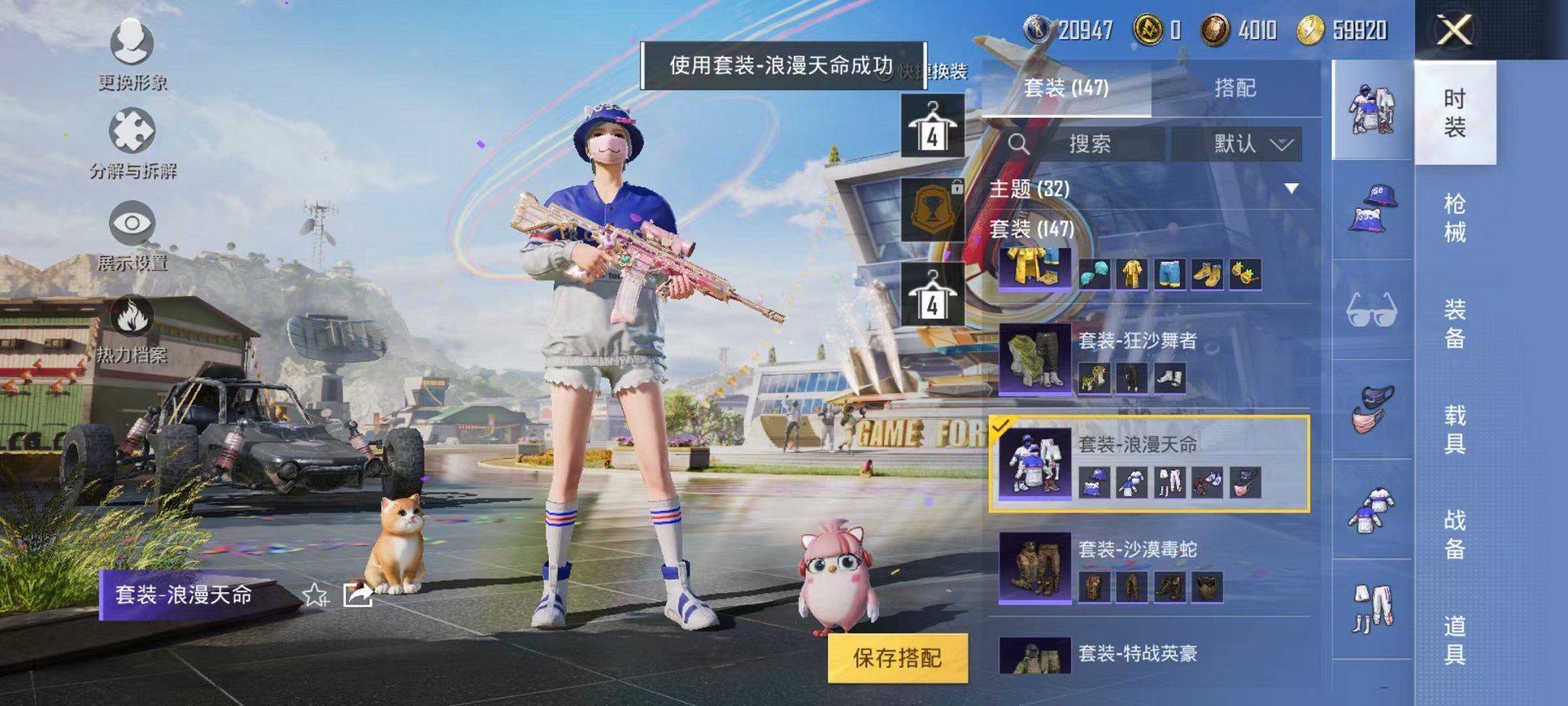 HPQM3170378和平精英账号详情图10