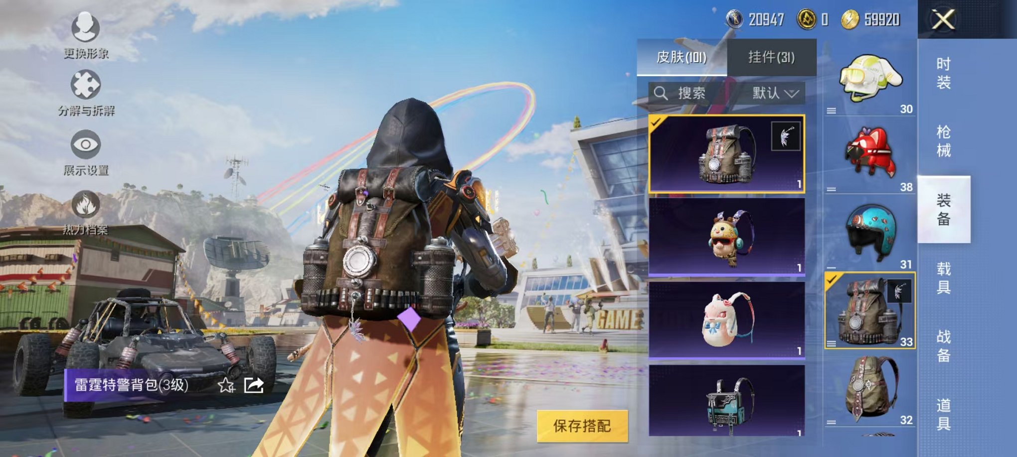 HPQM3170378和平精英账号详情图13