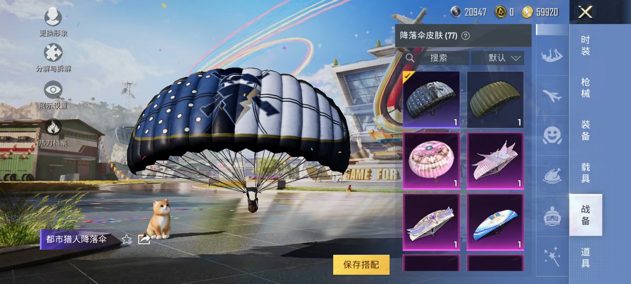 HPQM3170378和平精英账号详情图14