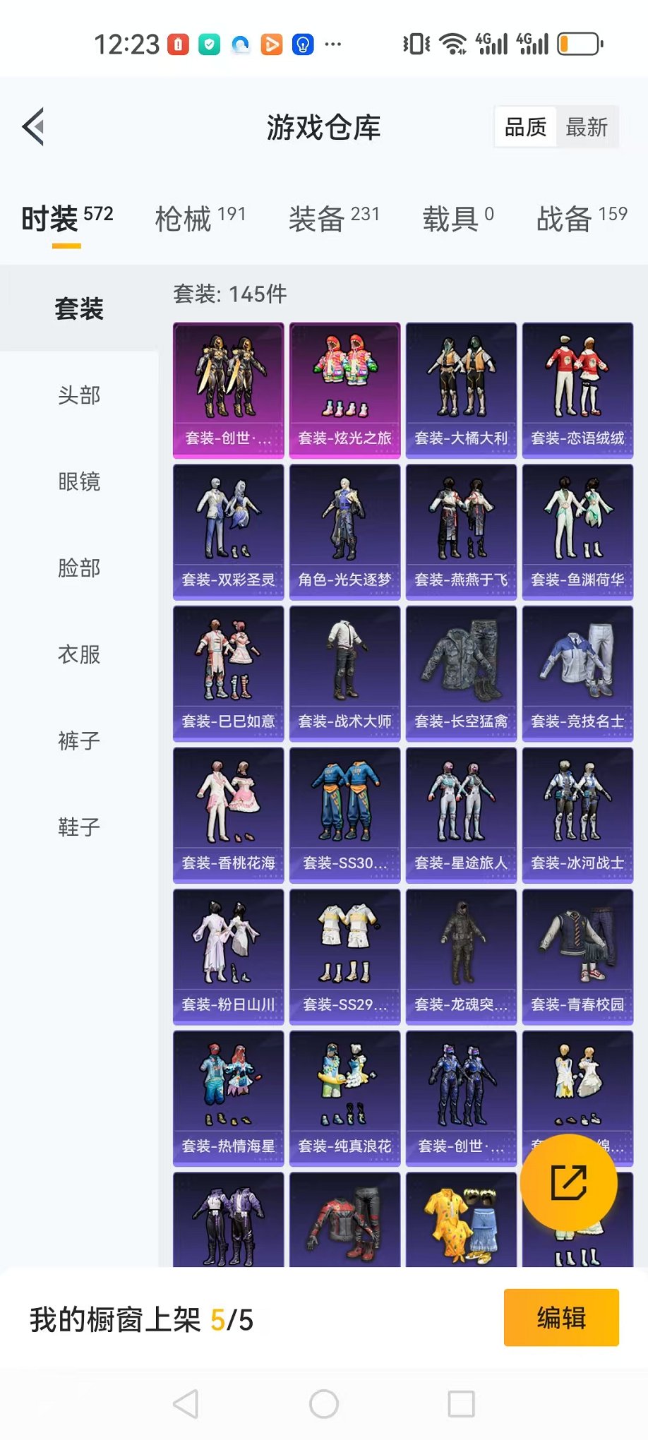 HPQM3170378和平精英账号详情图19