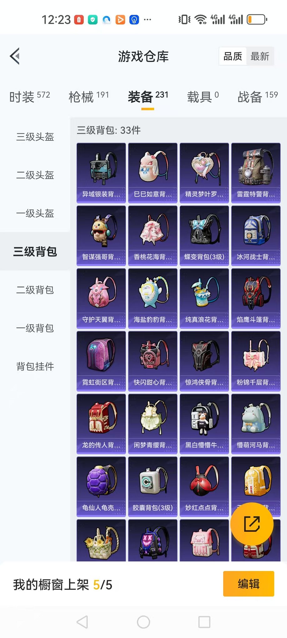 HPQM3170378和平精英账号详情图23