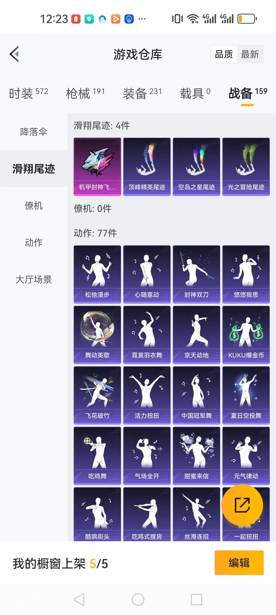 HPQM3170378和平精英账号详情图24