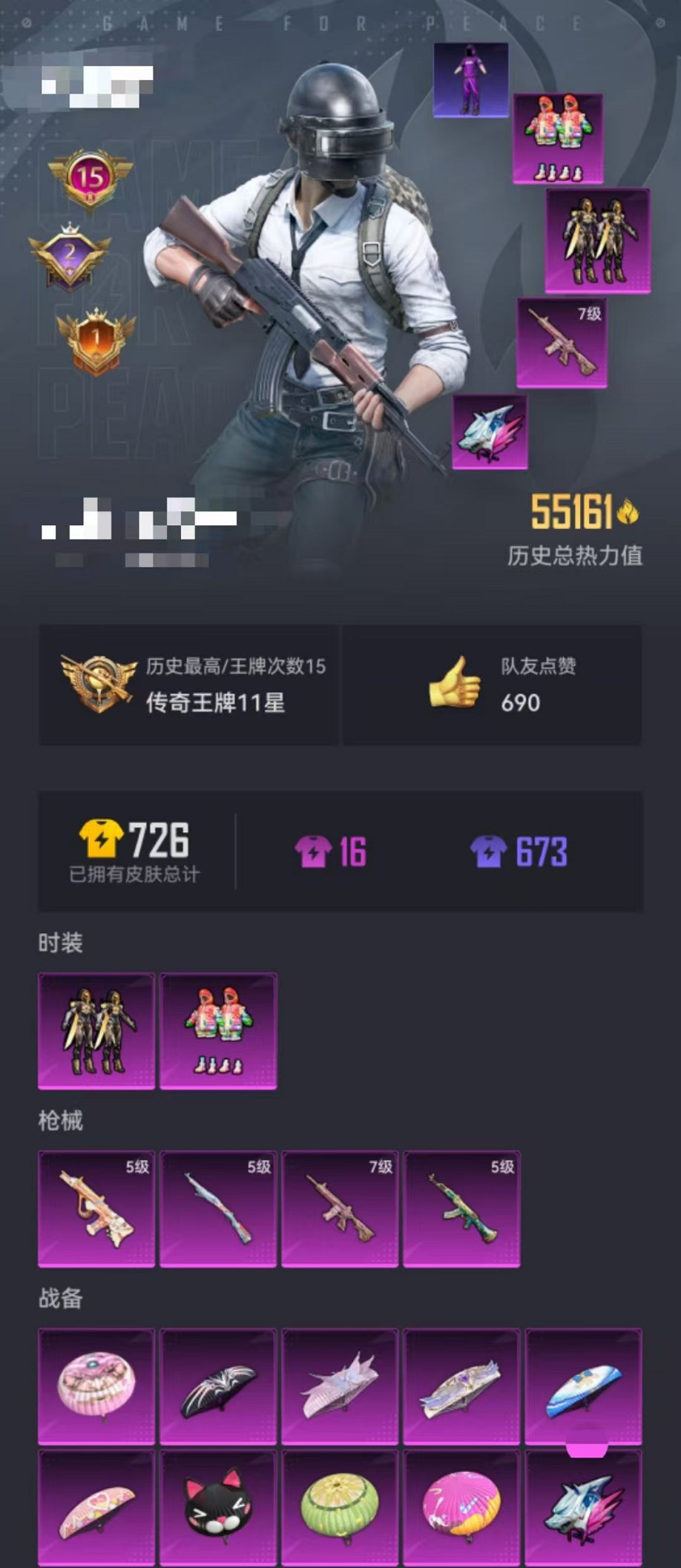 HPQM3170378和平精英账号详情图25