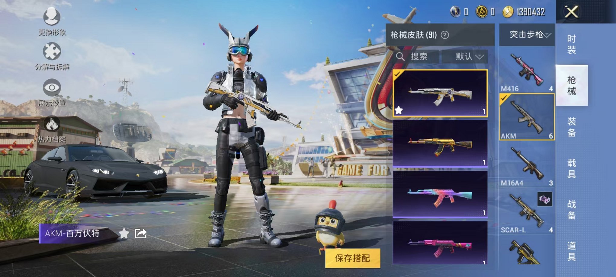 HPQM3170381和平精英账号详情图3