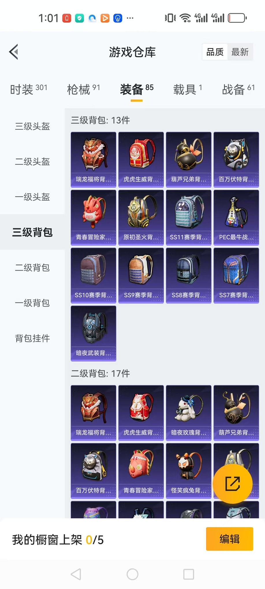 HPQM3170381和平精英账号详情图4