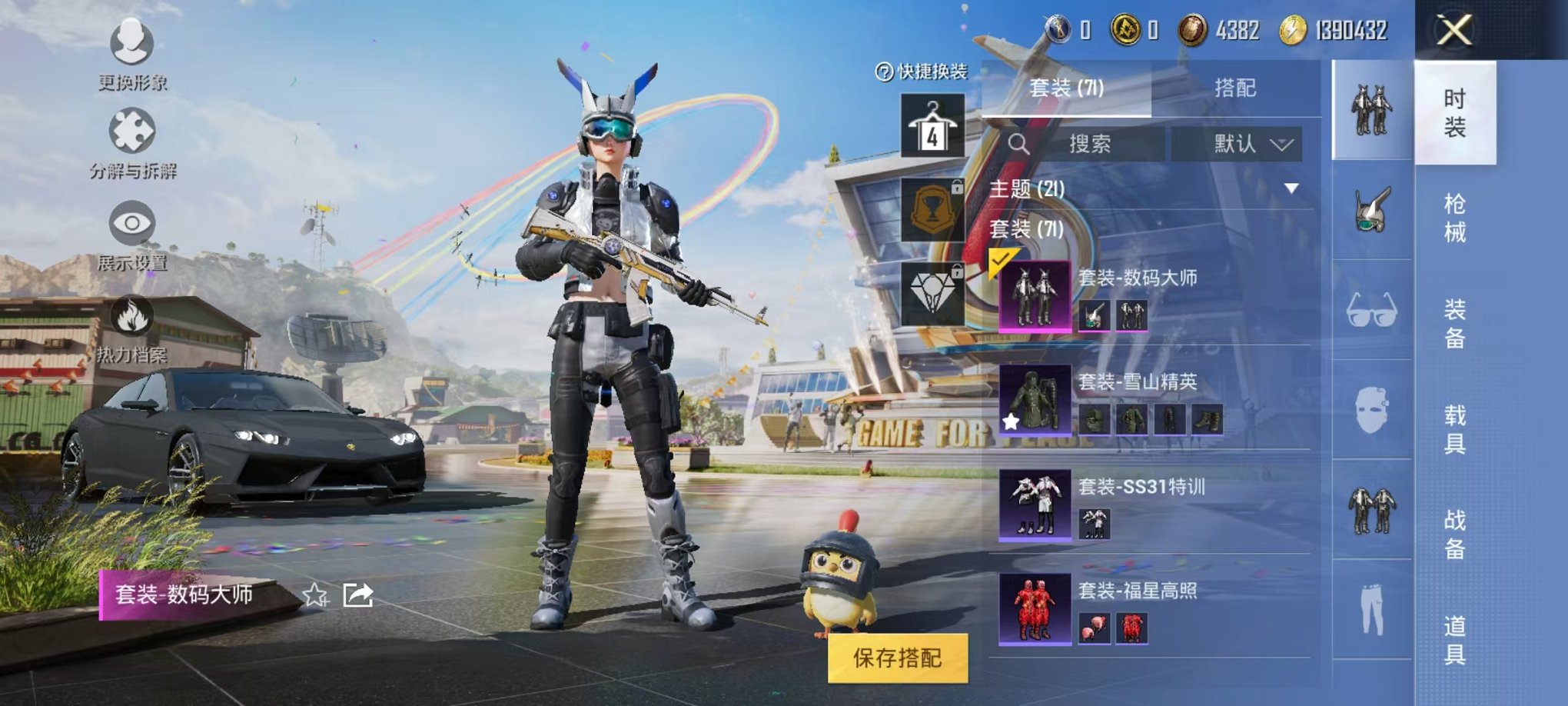 HPQM3170381和平精英账号详情图5