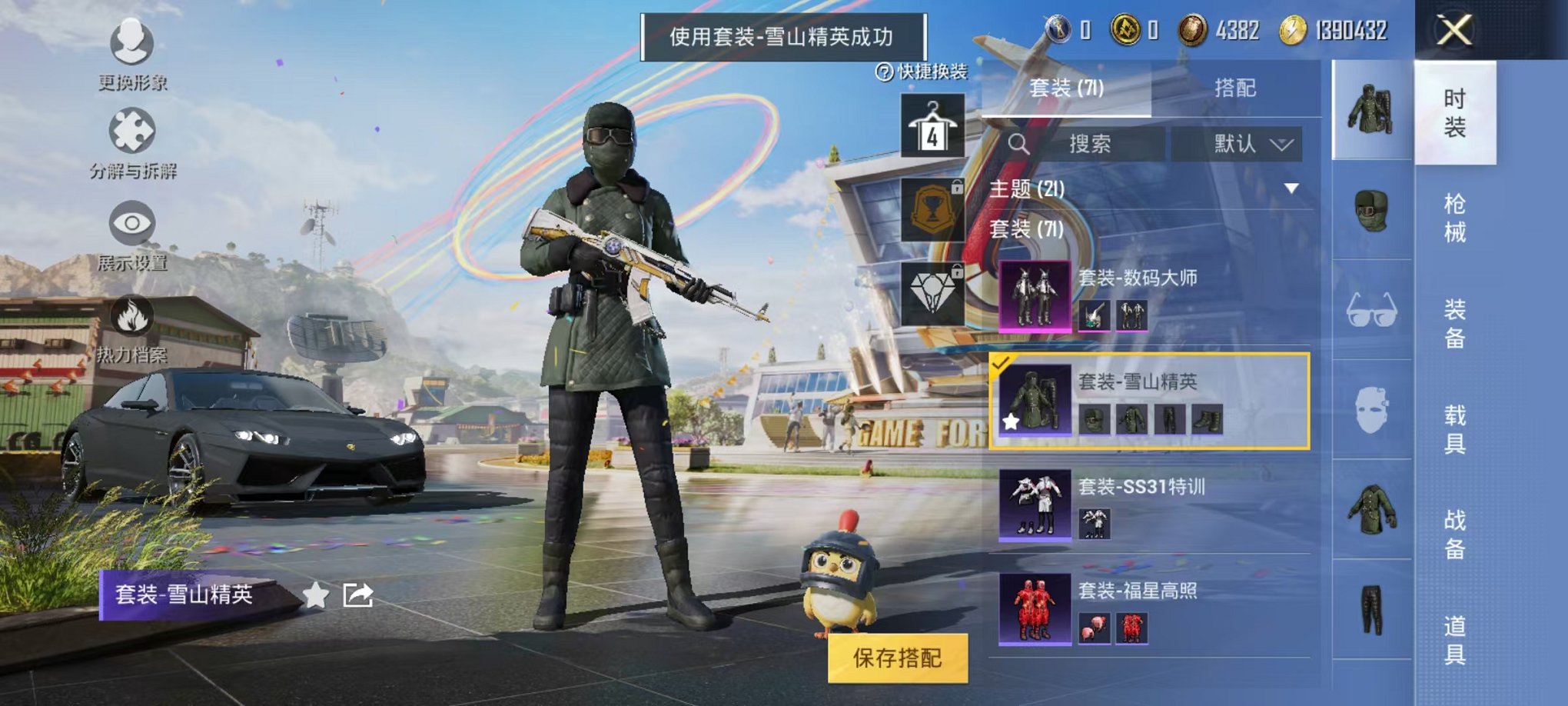 HPQM3170381和平精英账号详情图6